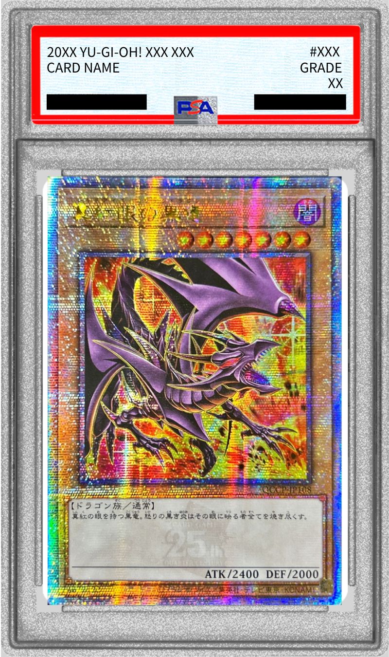 オマケ付き PSA10 8連番 雲竜赤変図 日英8枚セット もののけ京都 PSA10鑑定済〕☆アジア☆(新)真紅眼の黒竜【クォーター