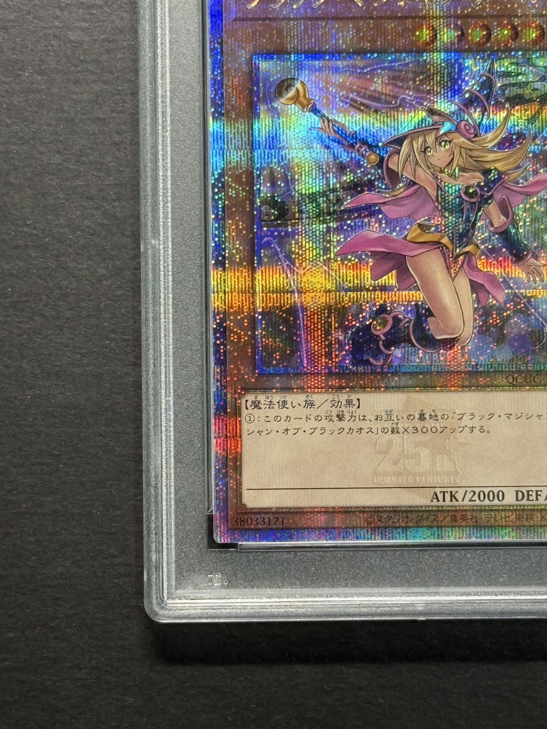 ラッシュ　ブラックマジシャンガール　PSA10 最安値 PSA10】ブラック・マジシャン・ガール(イラスト違い版) QCSE