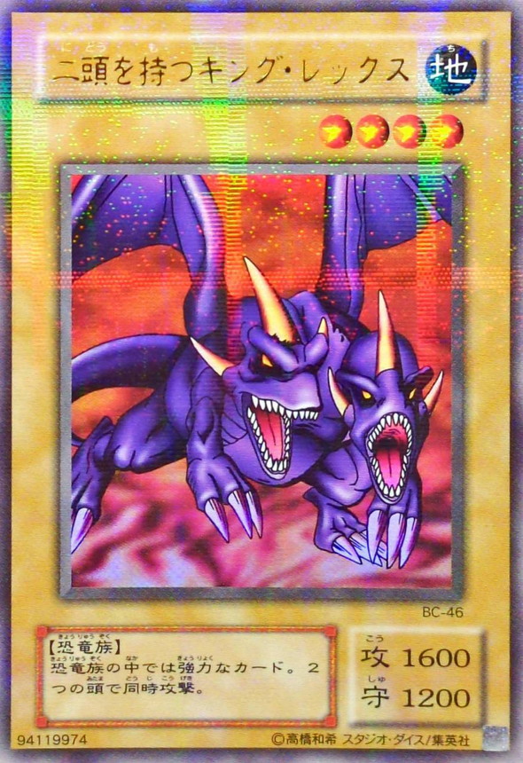 【遊戯王カード 2期】二頭を持つキング・レックス　パラレル　PSA9 世界9枚 遊戯王カード 2期】二頭を持つキング・レックス パラレル PSA9