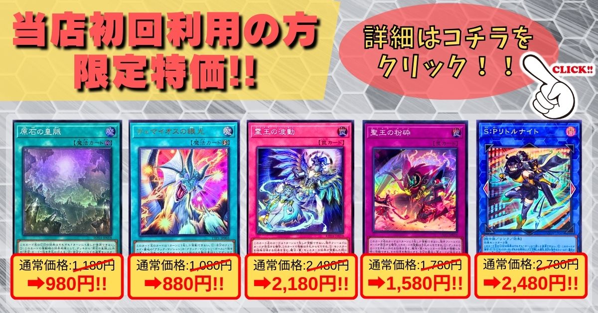 当店初利用の方限定特価品】原石の皇脈、ティマイオスの眼光、霊