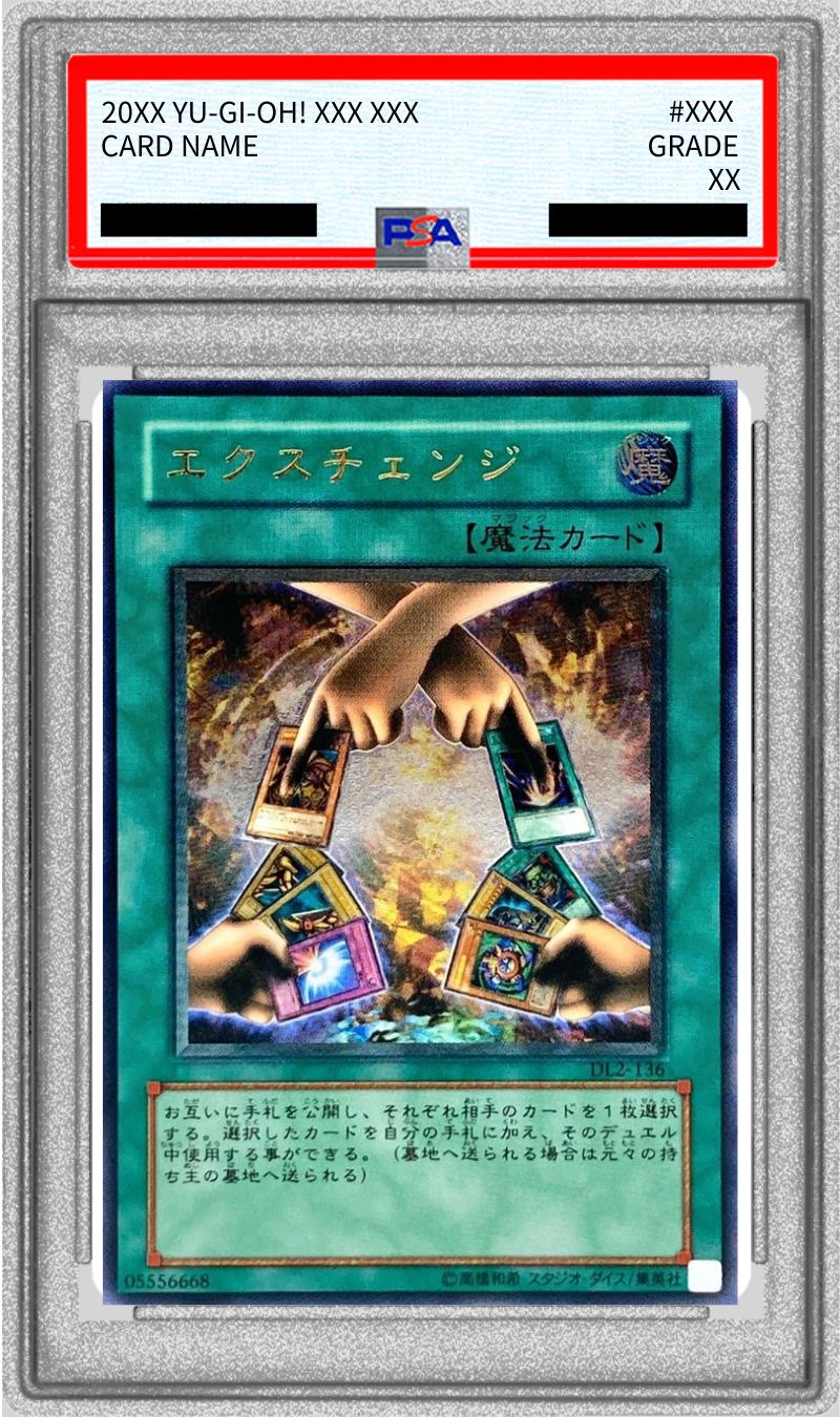 た*き様 エクスチェンジ　レリーフ　DL2-136 PSA9鑑定済〕エクスチェンジ【レリーフ】{DL2-136}《魔法》