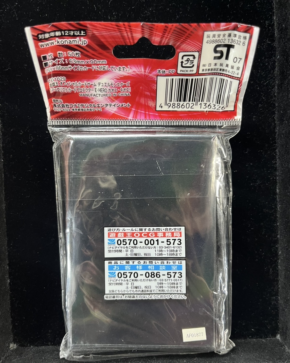 遊戯王　E・HERO カオスネオス スリーブ 新品200枚セット 遊戯王 E・HERO カオスネオス スリーブ 新品200枚セット 2025年