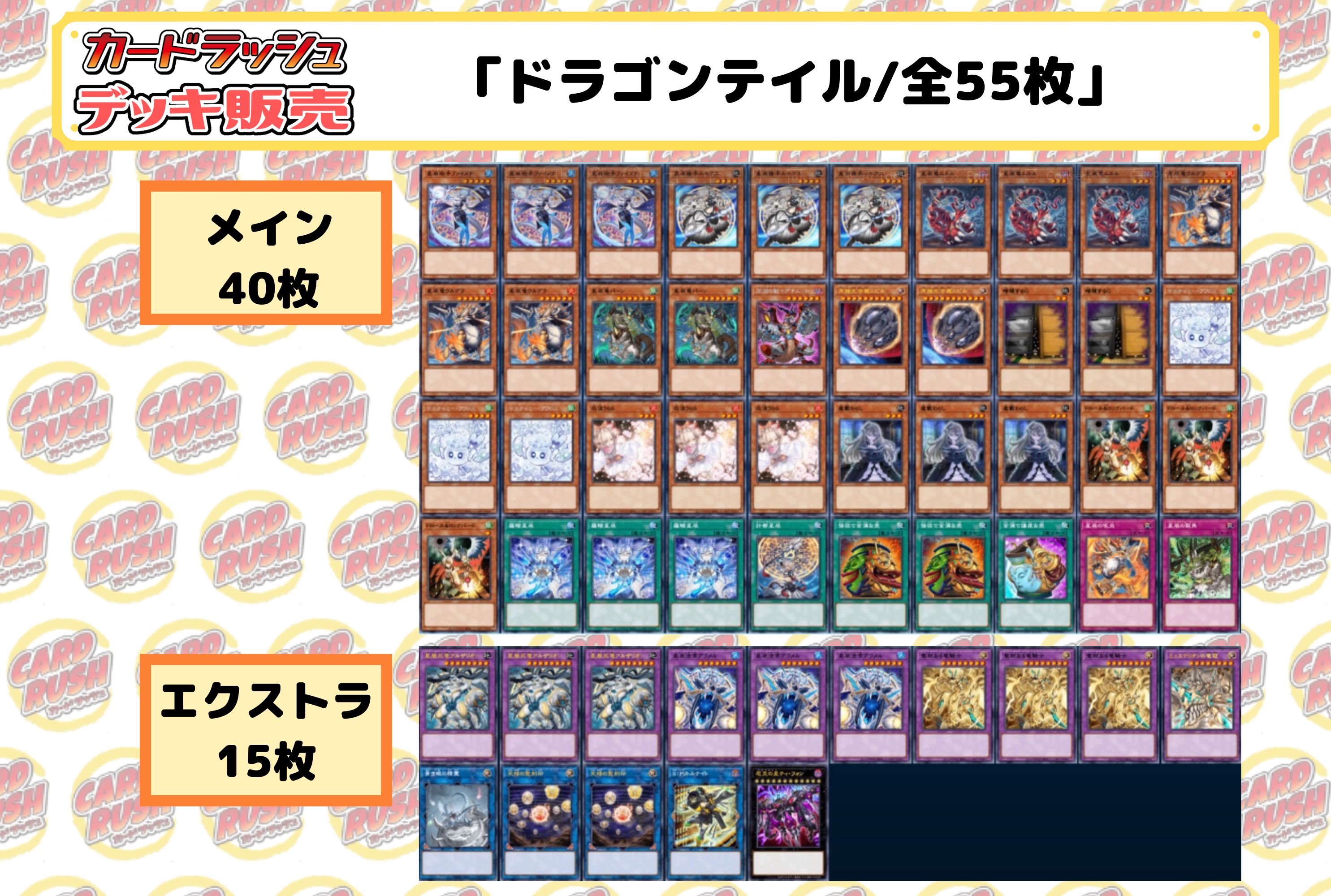 ドラゴンテイル パーツ ドラゴンテイル デッキパーツ - メルカリ