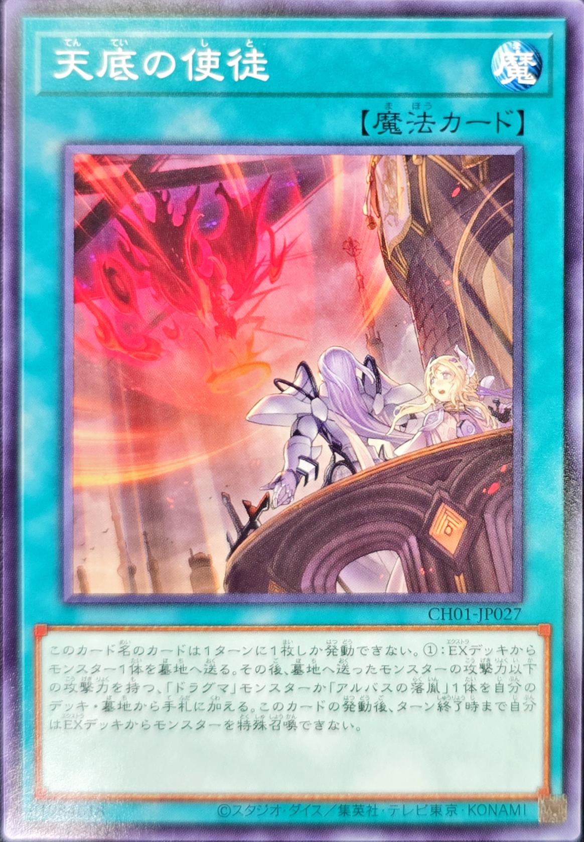 天底の使徒 25th 3枚セット 遊戯王 天底の使徒 25th 3枚セット