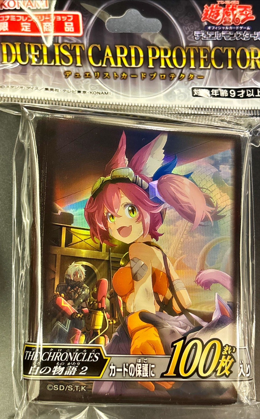 スリーブ『THECHRONICLES白の物語2』100枚入り【-】{-}《スリーブ》