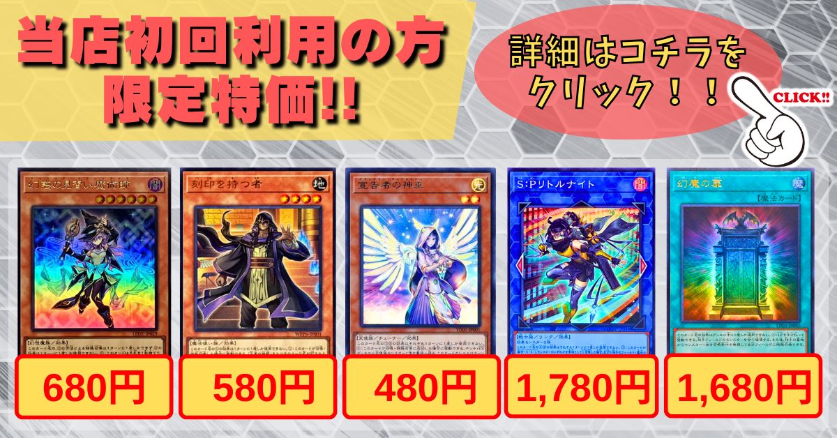 遊戯王　ヤミーデッキ　フワロス　聖王の粉砕　リトルナイト 遊戯王 ヤミー デッキ リトルナイト フワロス 聖王の粉砕 構築