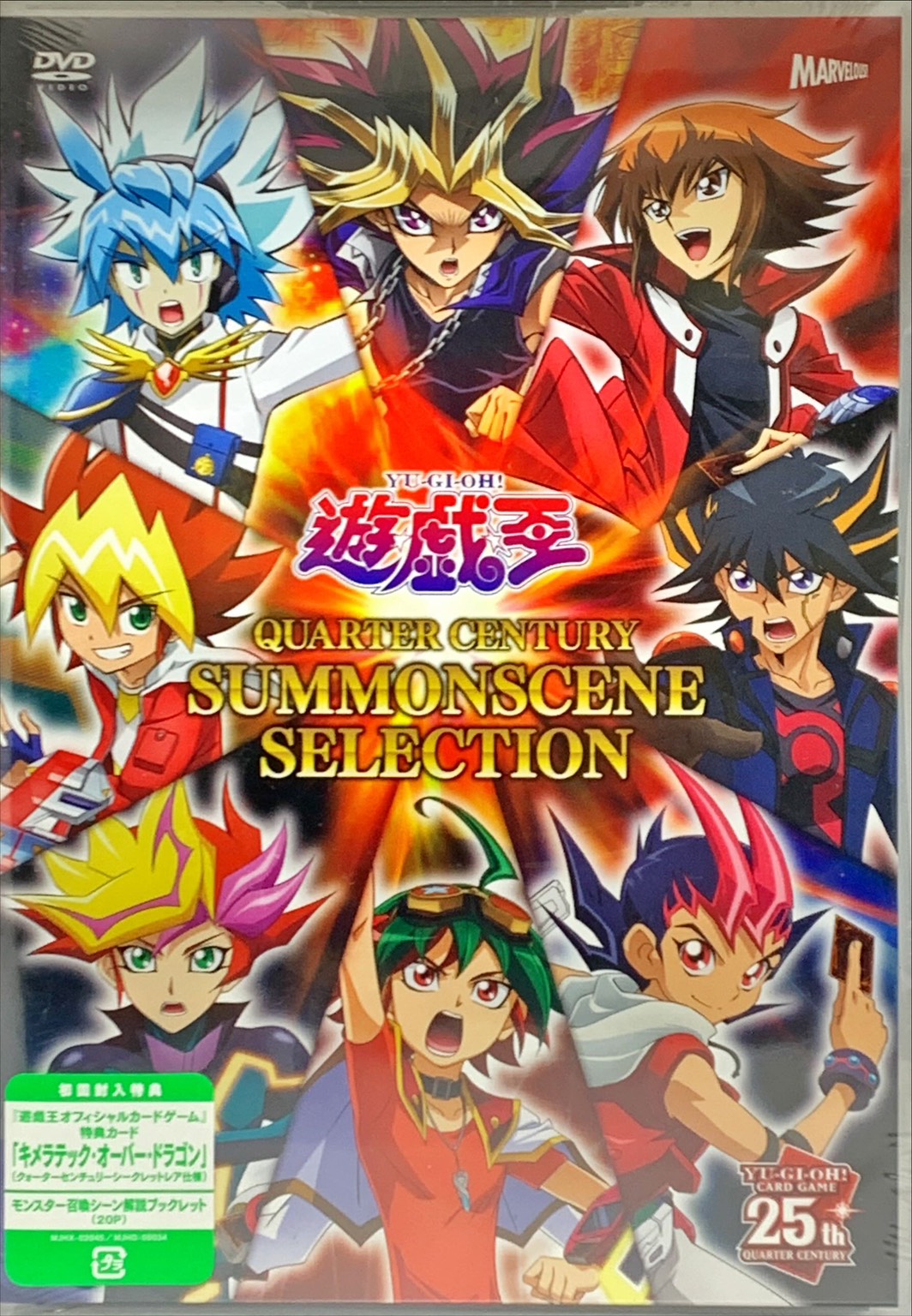 遊戯王 DVD 初回封入特典 キメラテック・オーバー・ドラゴン 付き キメラテックオーバードラゴン(DVD付き未開封)【クォーター