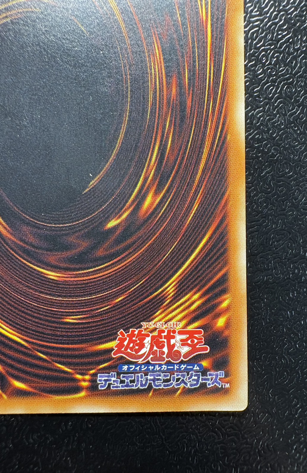 真紅眼の黒竜【レリーフ】{301-056}《モンスター》