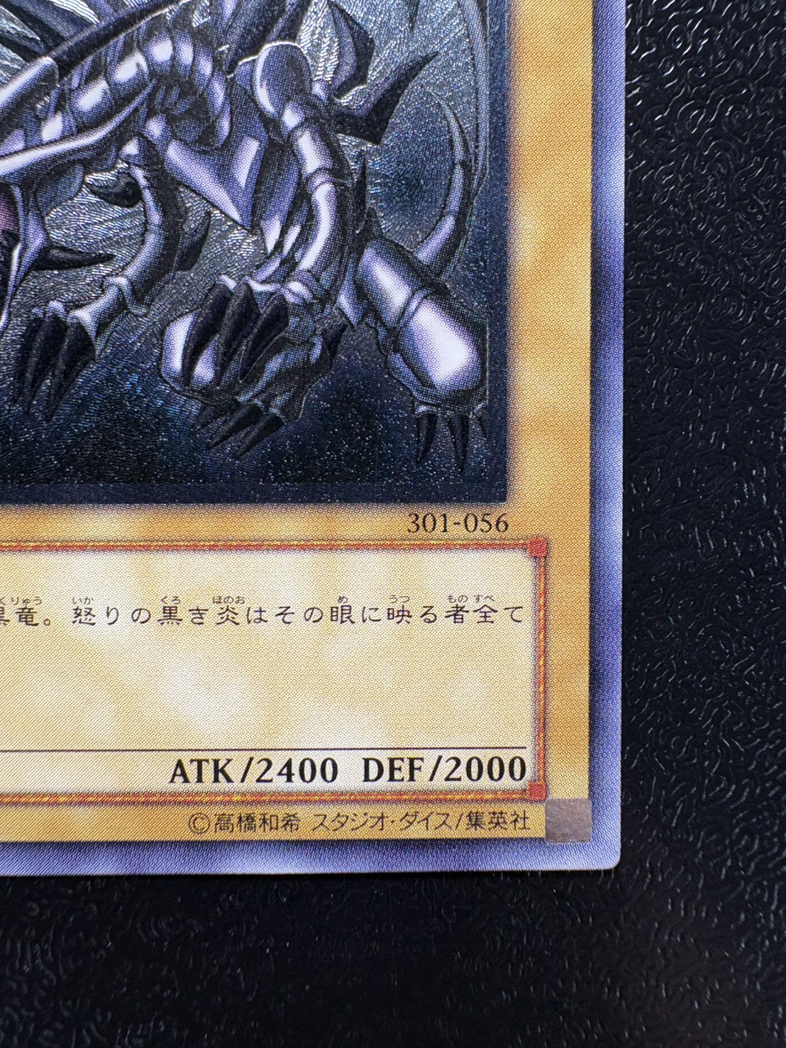 真紅眼の黒竜【レリーフ】{301-056}《モンスター》