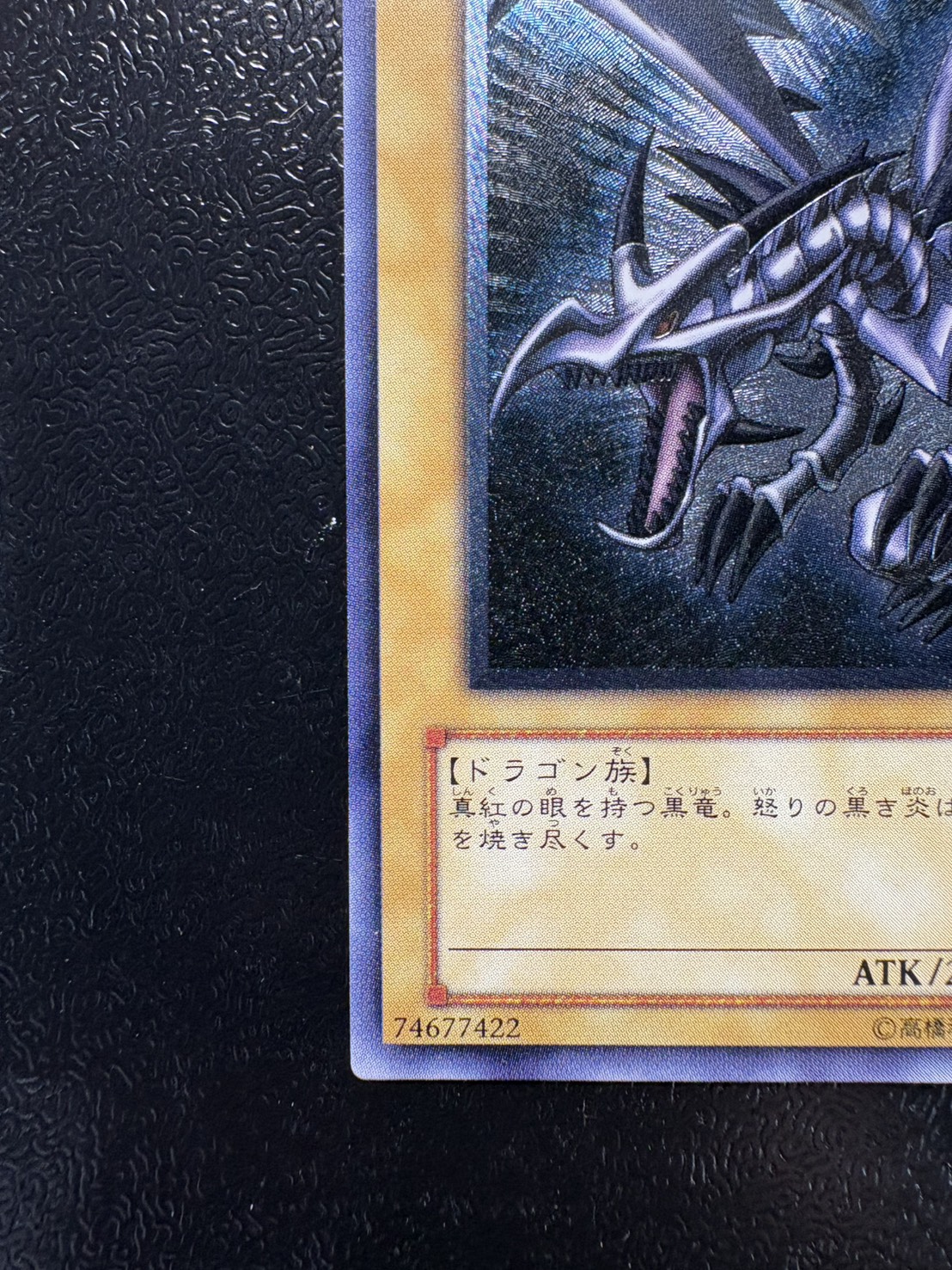 真紅眼の黒竜【レリーフ】{301-056}《モンスター》