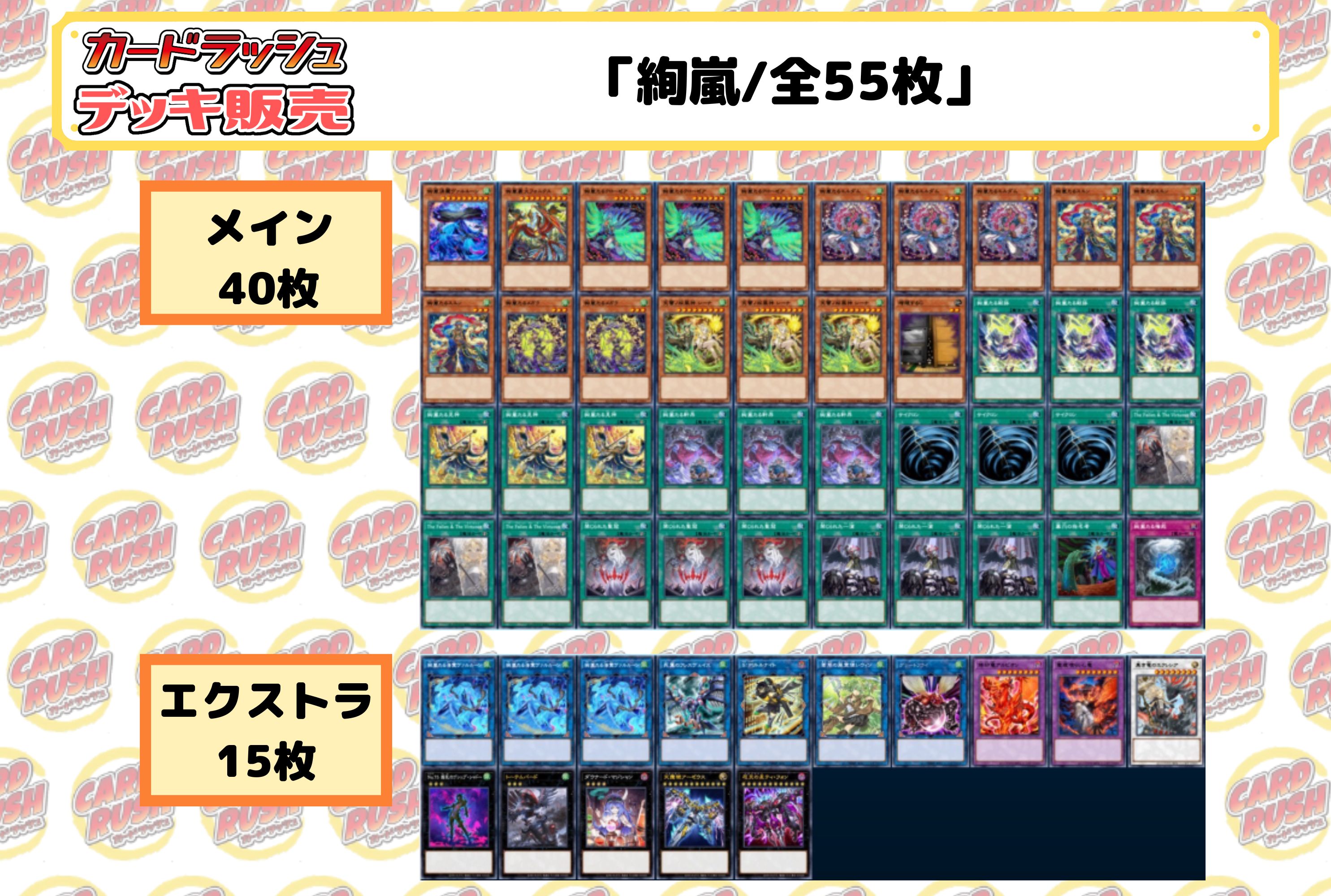 絢嵐デッキ＋デッキパーツ 絢嵐 デッキパーツ - メルカリ