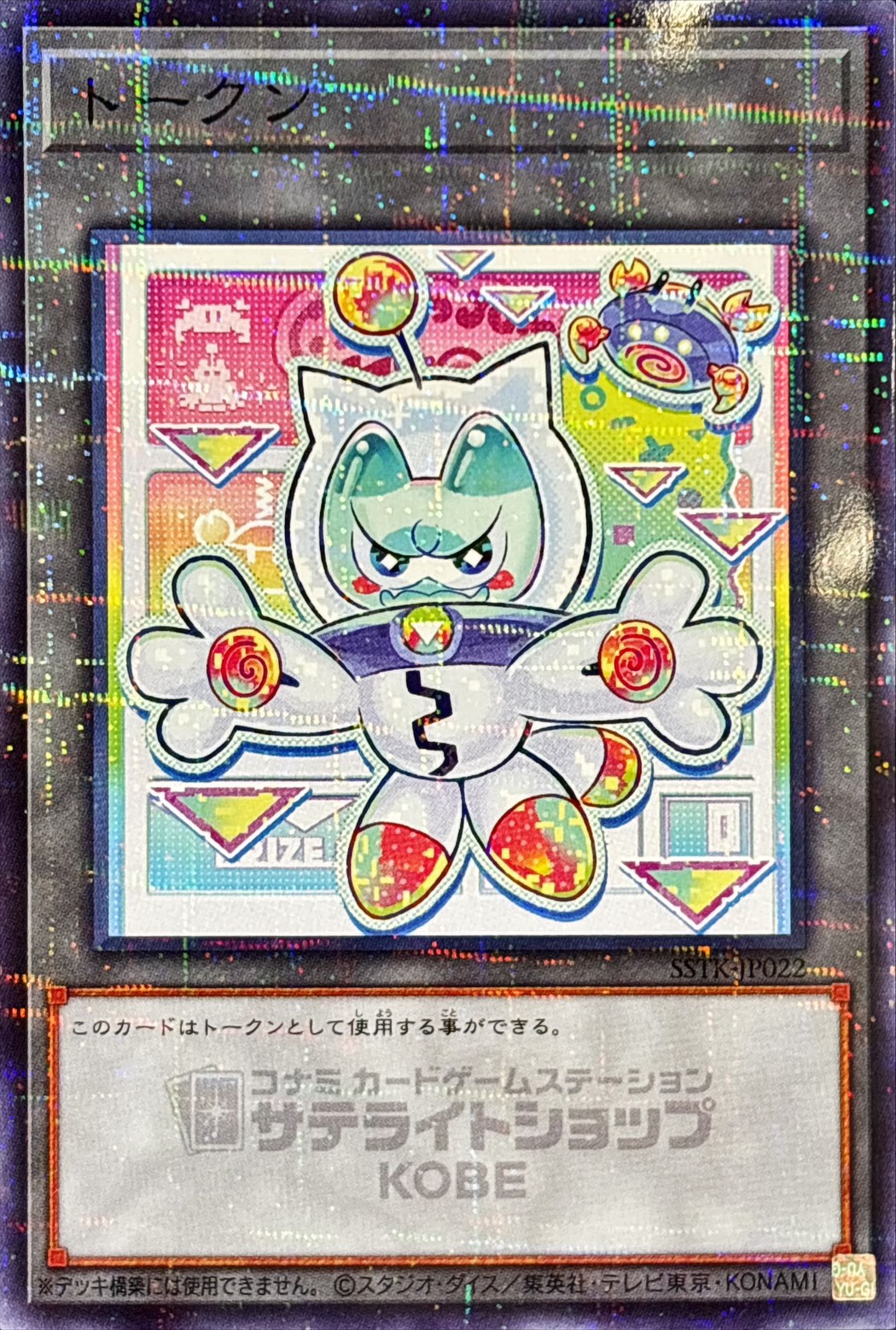 トークン(ヤミースナッチー)【ノーマルパラレル】{SSTK-JP022}《トークン》