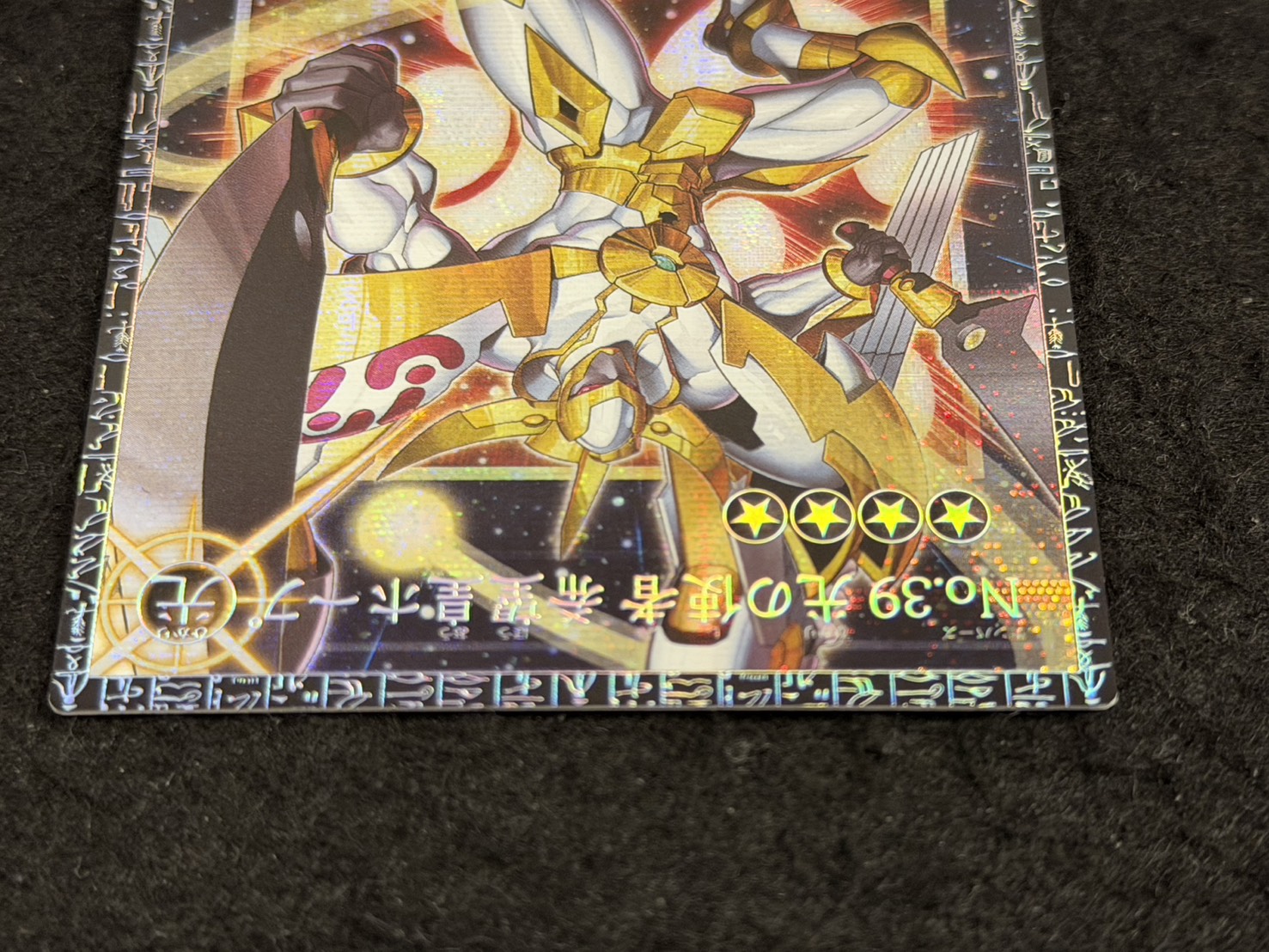 状態A-〕No39光の使者希望皇ホープ【グランドマスター】{LOCH-JP010