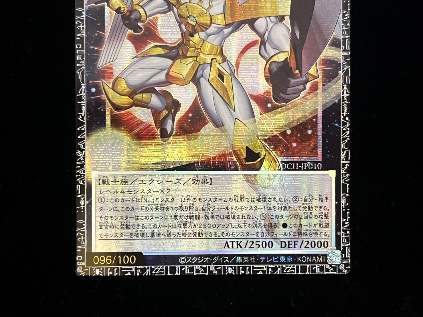 光の使者 希望皇ホープ No39 販売情報 #遊戯王OCG 希望皇ホープ》解説