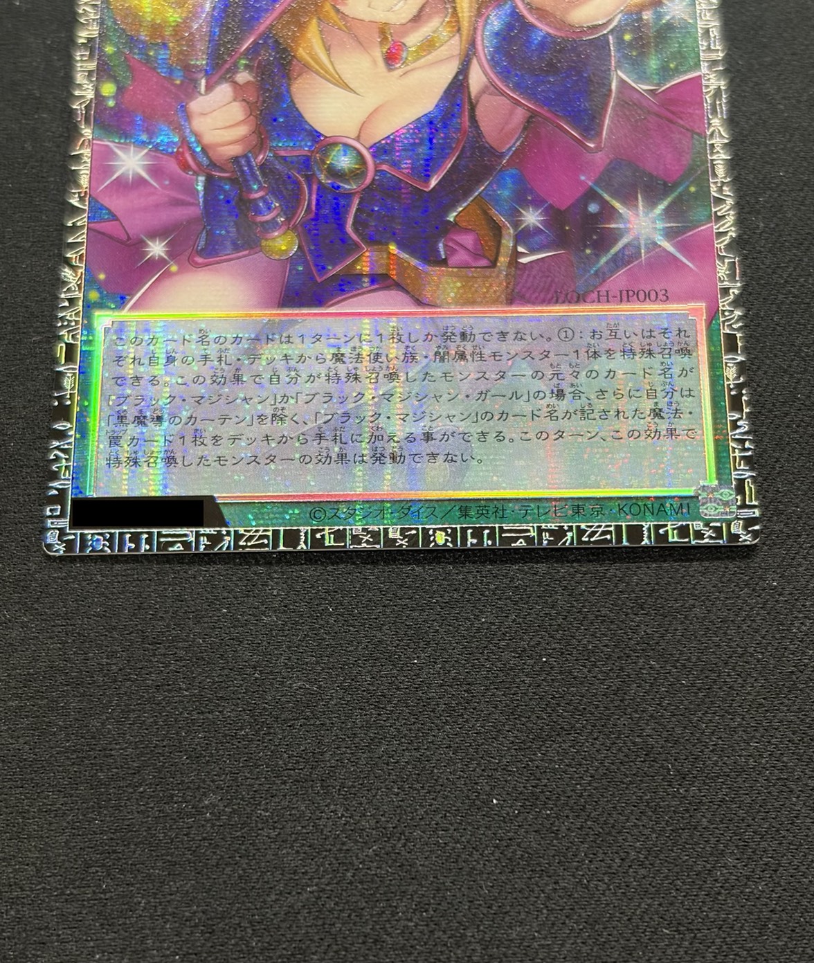 黒魔導のカーテン【グランドマスター】{LOCH-JP003}《魔法》