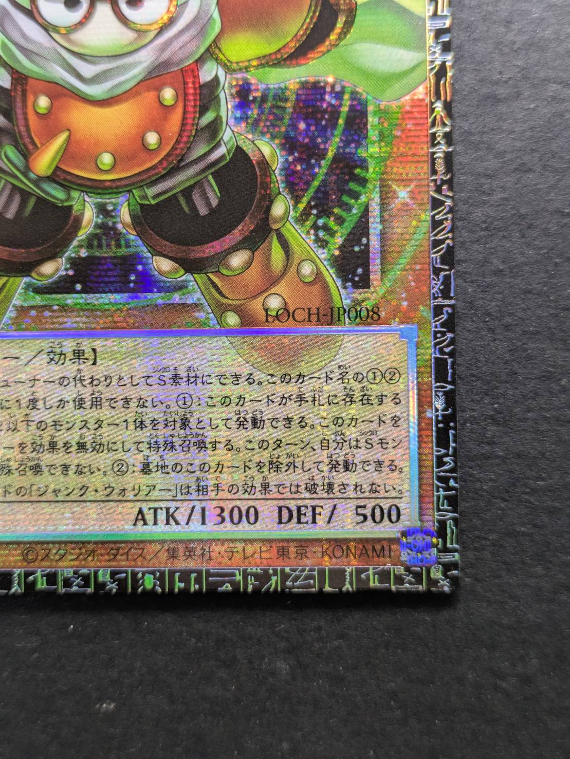 遊戯王 スタージャンク　シンクロン　グランドマスターレア　番号2桁同じ　日本版 遊戯王 スタージャンク シンクロン グランドマスターレア 番号2桁同じ