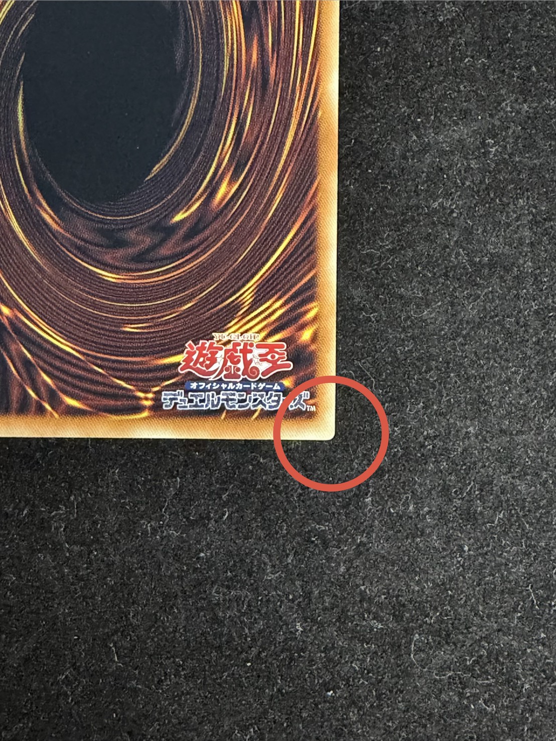 状態A-〕黒魔導のカーテン【グランドマスター】{LOCH-JP003}《魔法》