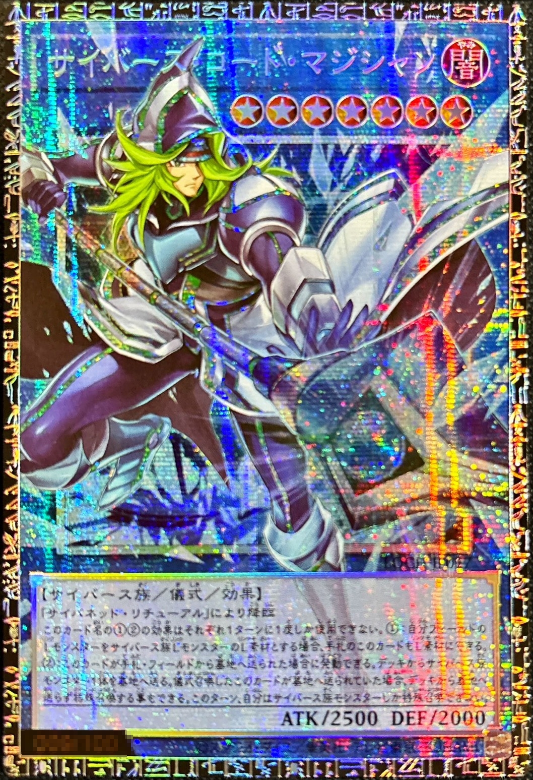 サイバース•コード•マジシャン　オーバープリズマ サイバース•コード•マジシャン オーバープリズマ 【公式通販】
