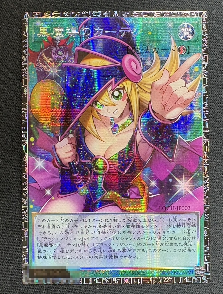 黒魔導のカーテン 黒魔道のカーテン 黒魔術のカーテン シク シークレット 3