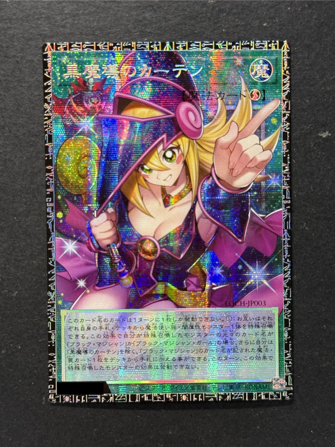 【2257】ブラックマジシャン　デッキパーツセット　46枚　黒魔道のカーテン 2257ブラックマジシャン 【2257】ブラックマジシャン デッキ