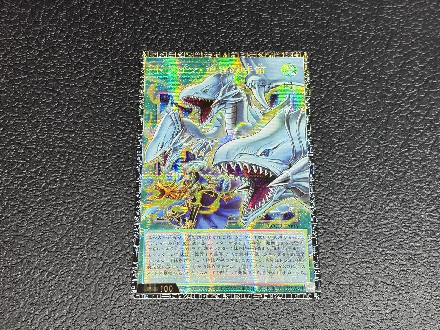 ドラゴン導きの呼笛　プリシク　セット ⭐️美品⭐️ 遊戯王 ドラゴン・導きの呼笛 プリシク オーバーフレーム