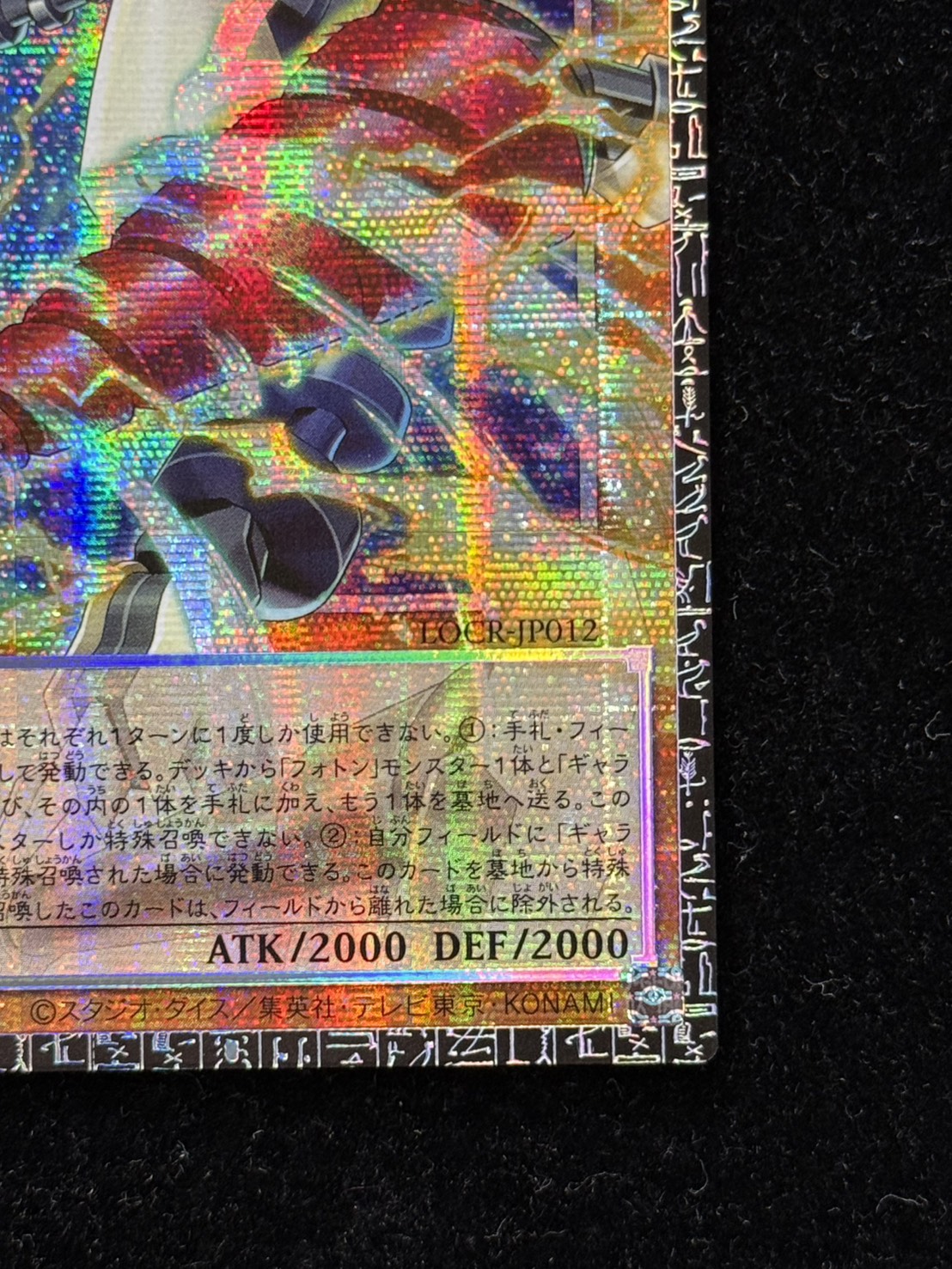 状態A-〕GDロボオービタル7【グランドマスター】{LOCR-JP012
