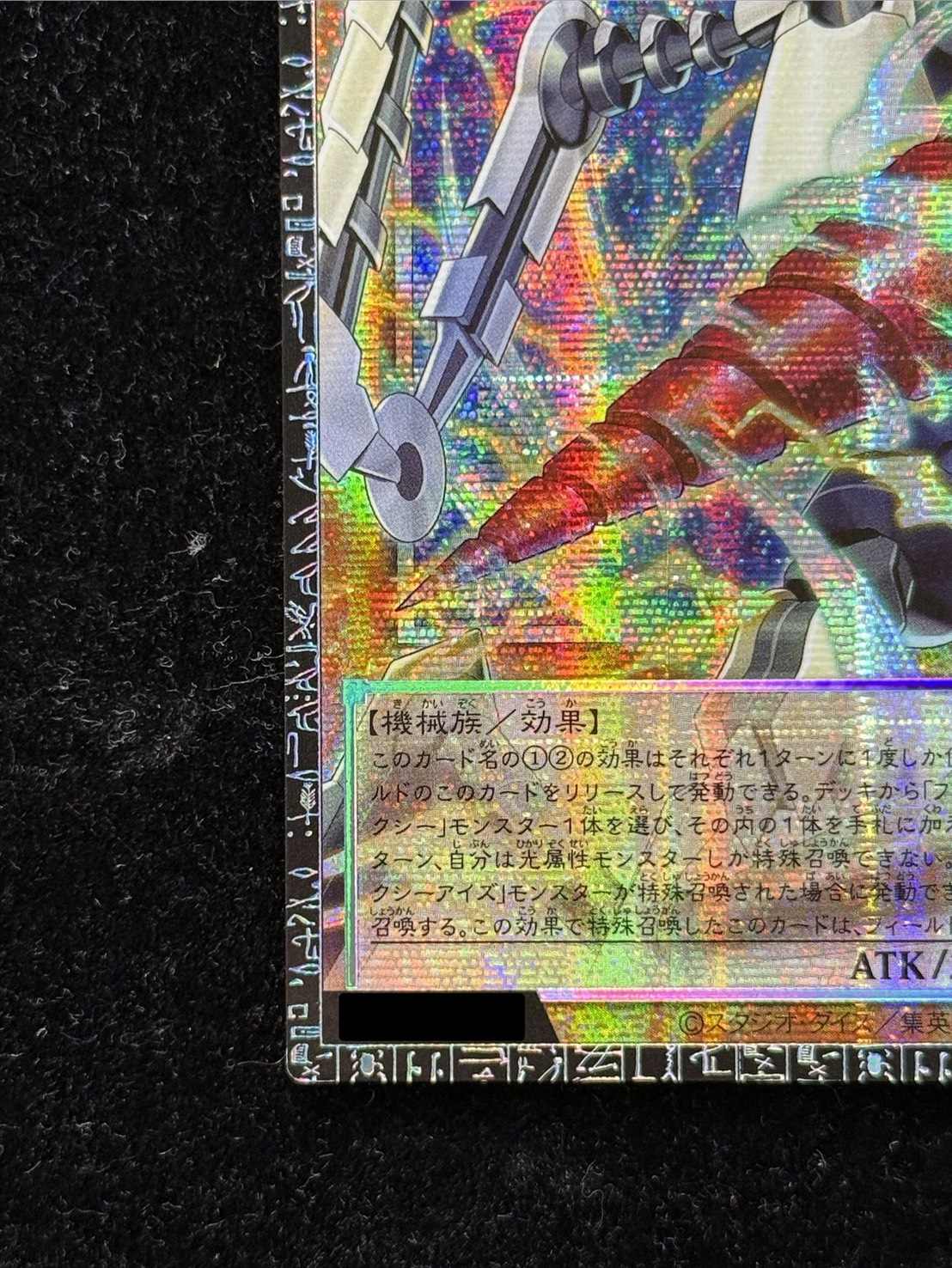 遊戯王 GDロボ・オービタル７ グランドマスターレア LOCR-JP012 日版 GDロボオービタル7【グランドマスター】{LOCR-JP012}《モンスター》