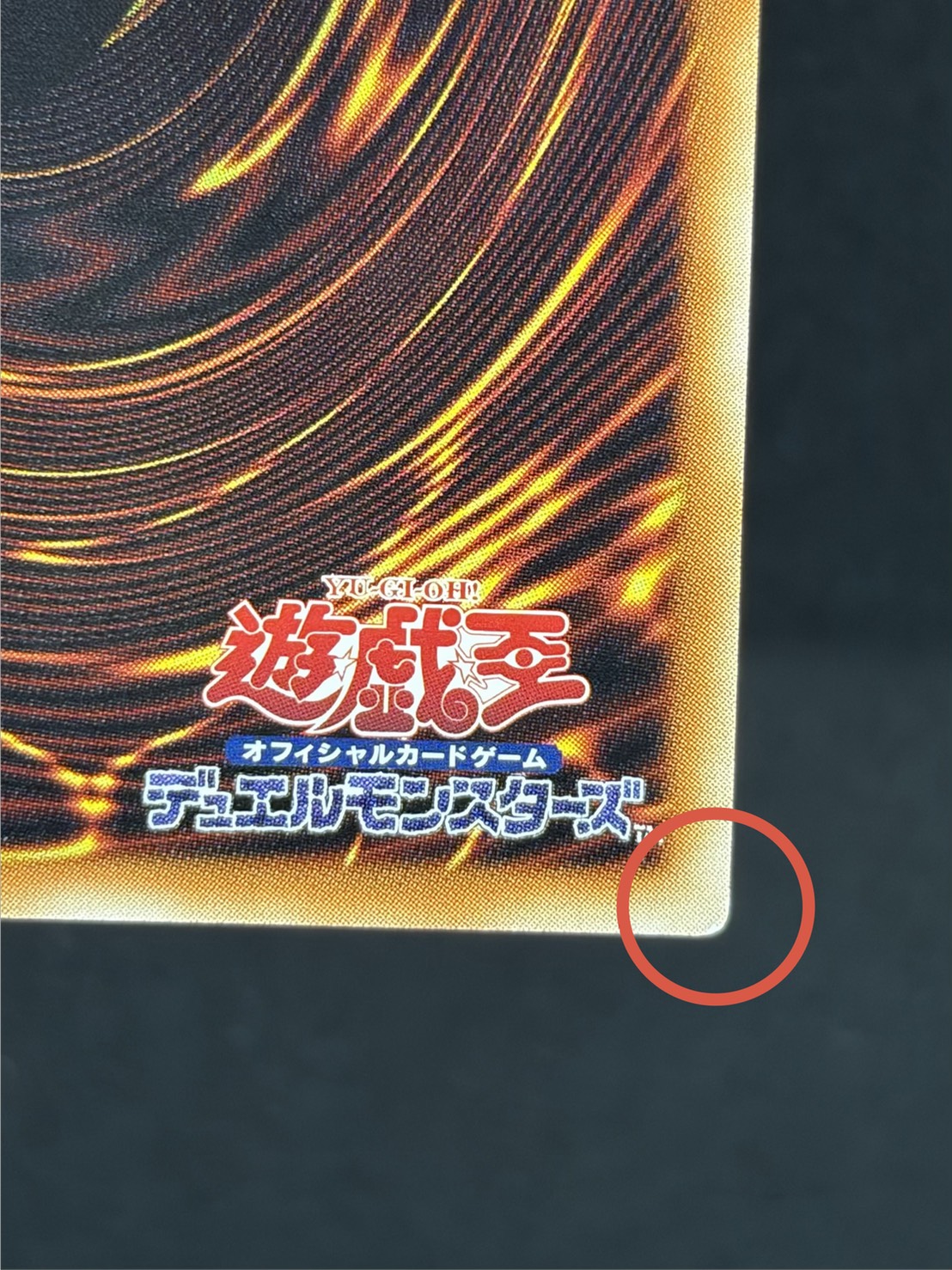 状態A-〕四天の龍ダークリベリオンエクシーズドラゴン【グランド