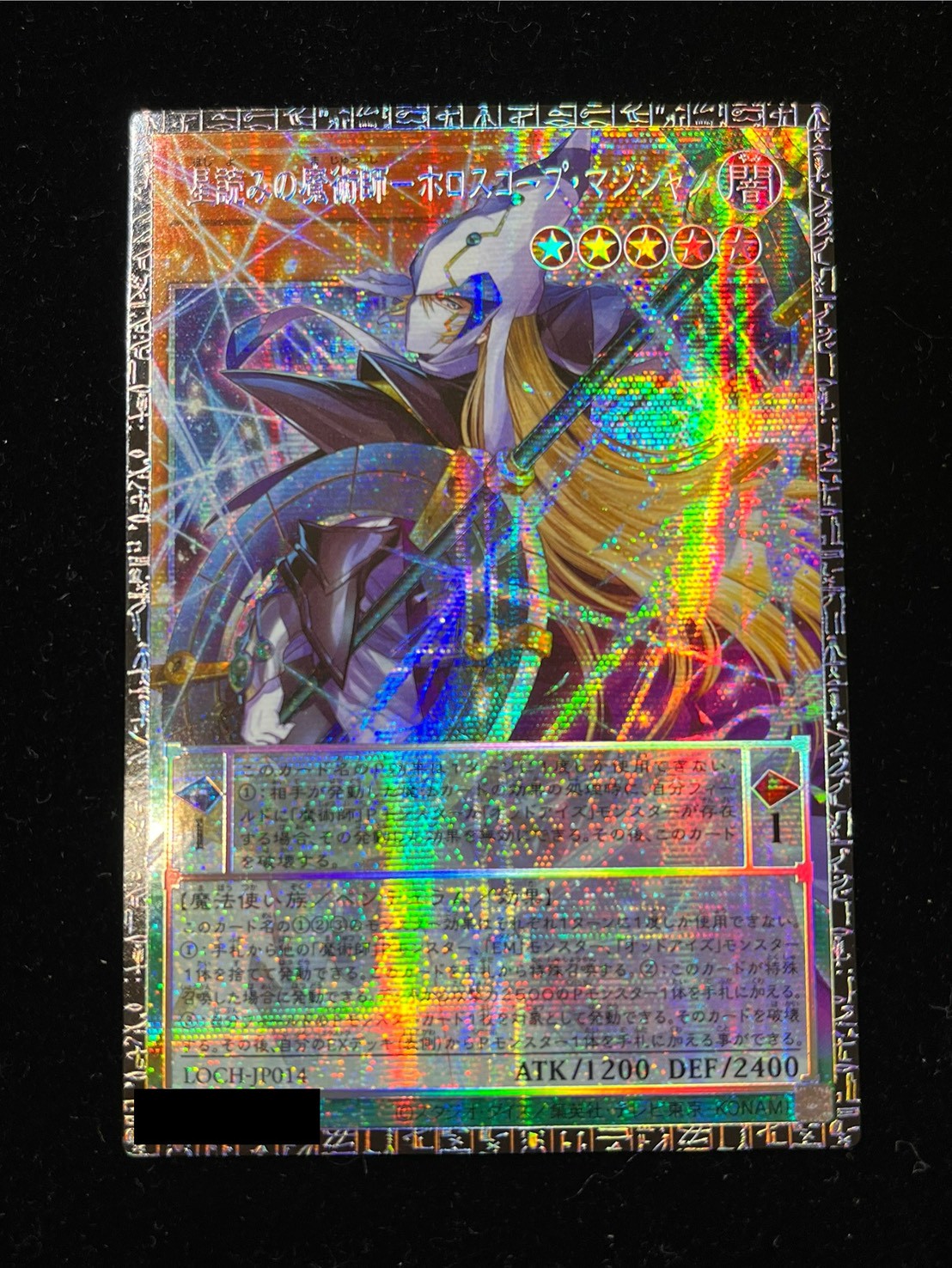 状態A-〕星読みの魔術師ホロスコープマジシャン【グランドマスター