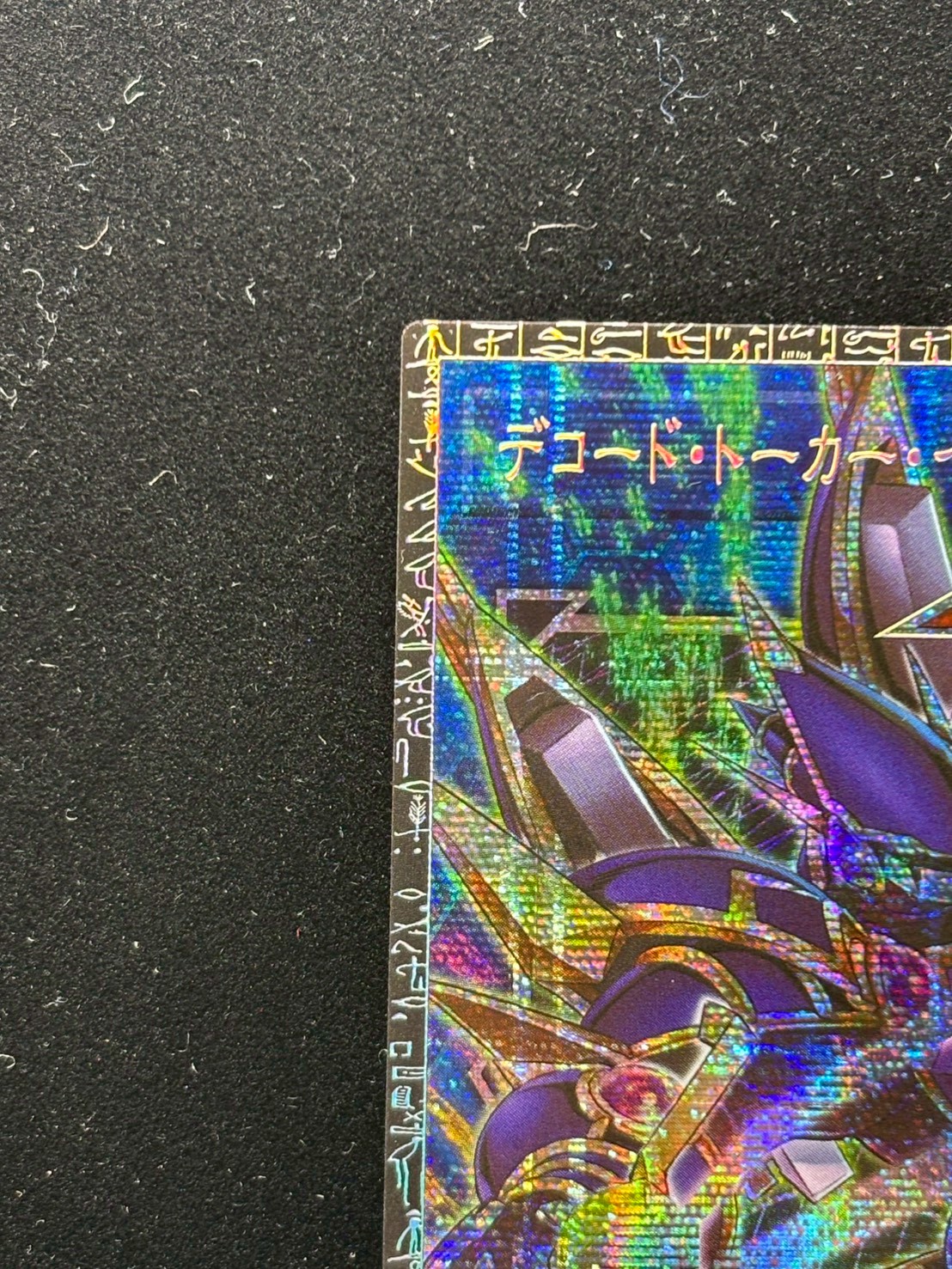 遊戯王 デコードトーカーインテグレーション グランドマスターレア 遊戯王】 デコード・トーカー・インテグレーション LOCH/グランド