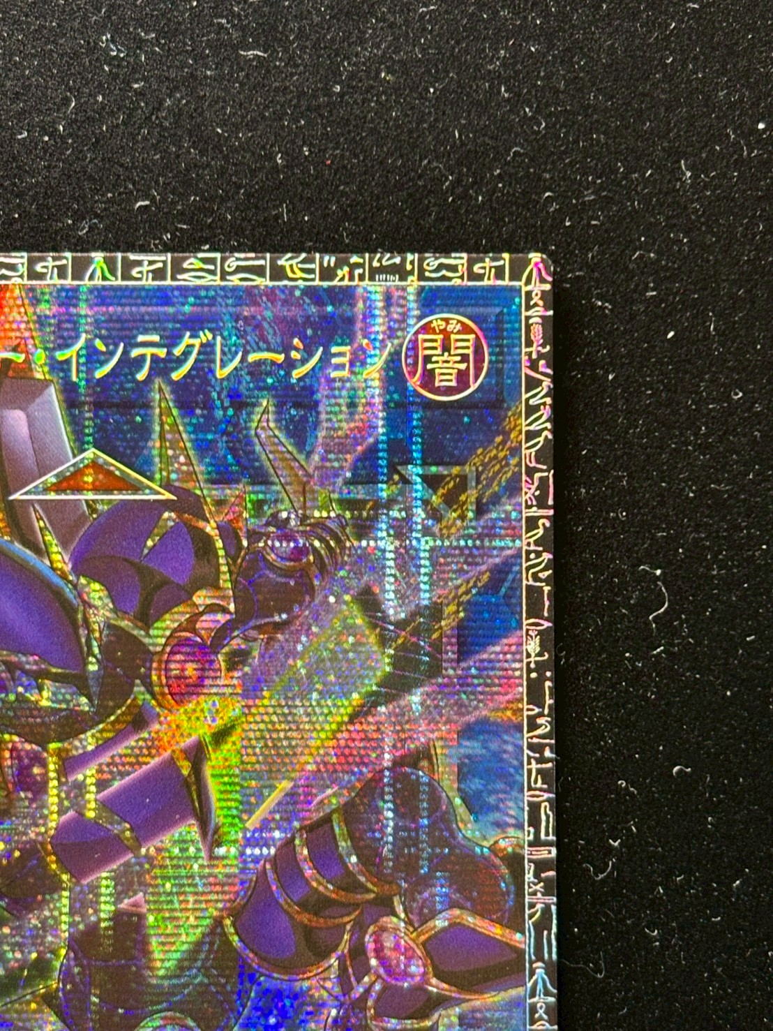 デコードトーカーインテグレーション【グランドマスター】{LOCH-JP016