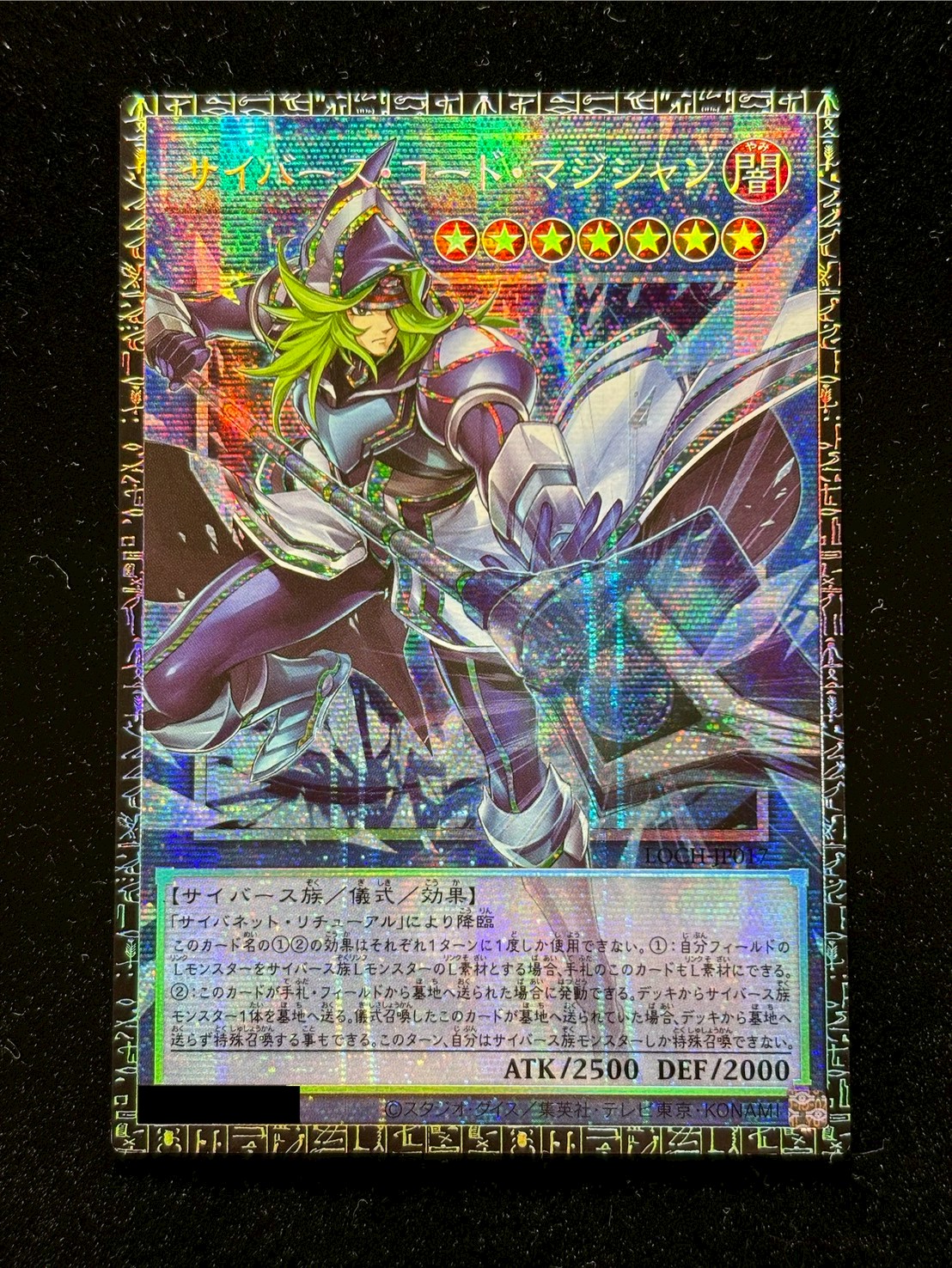 遊戯王　サイバースコードマジシャン グランドマスターレア アジア版 12編 ☆アジア☆サイバースコードマジシャン【グランドマスター】{アジア