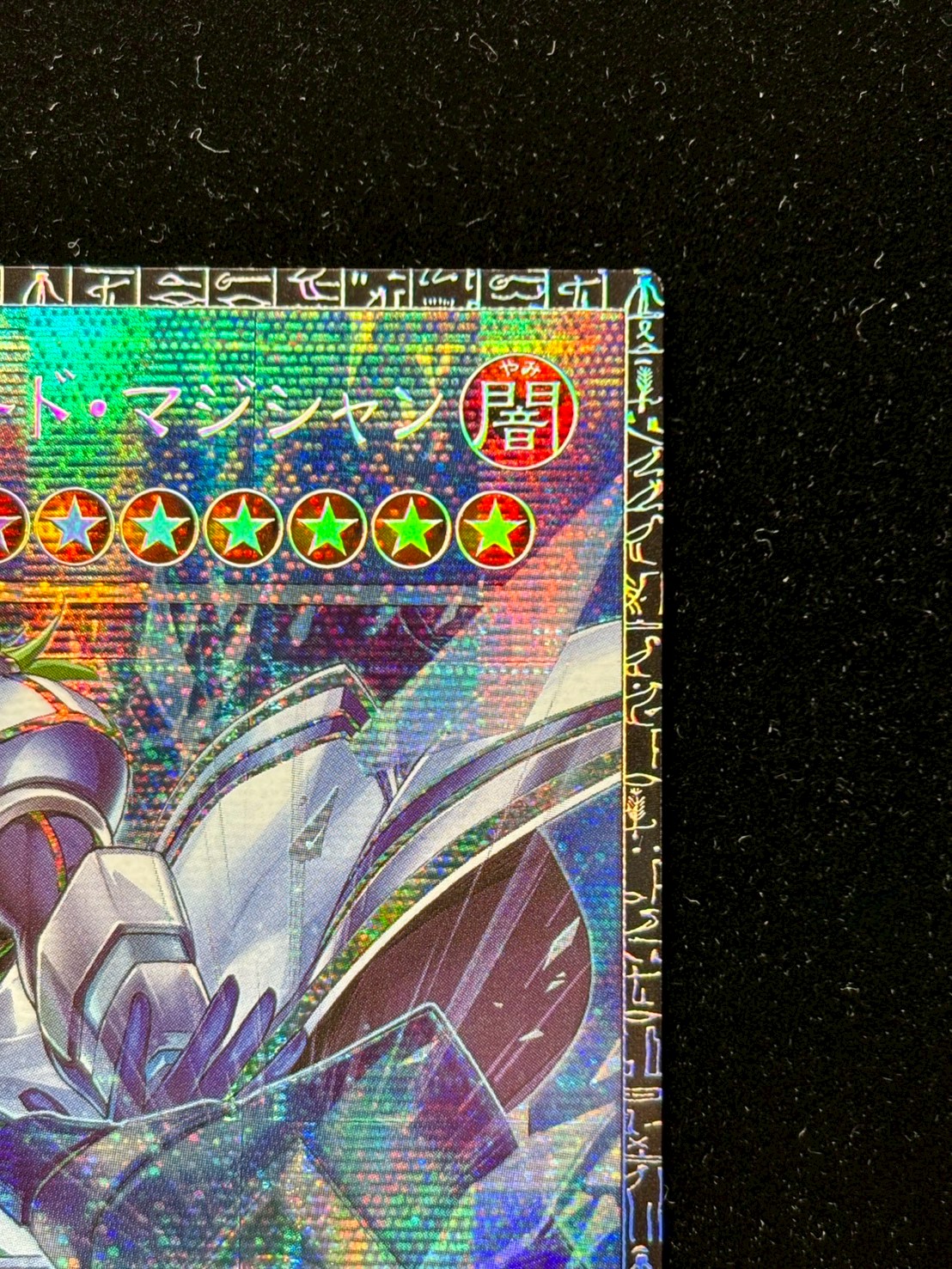 ☆アジア☆サイバースコードマジシャン【グランドマスター】{アジア