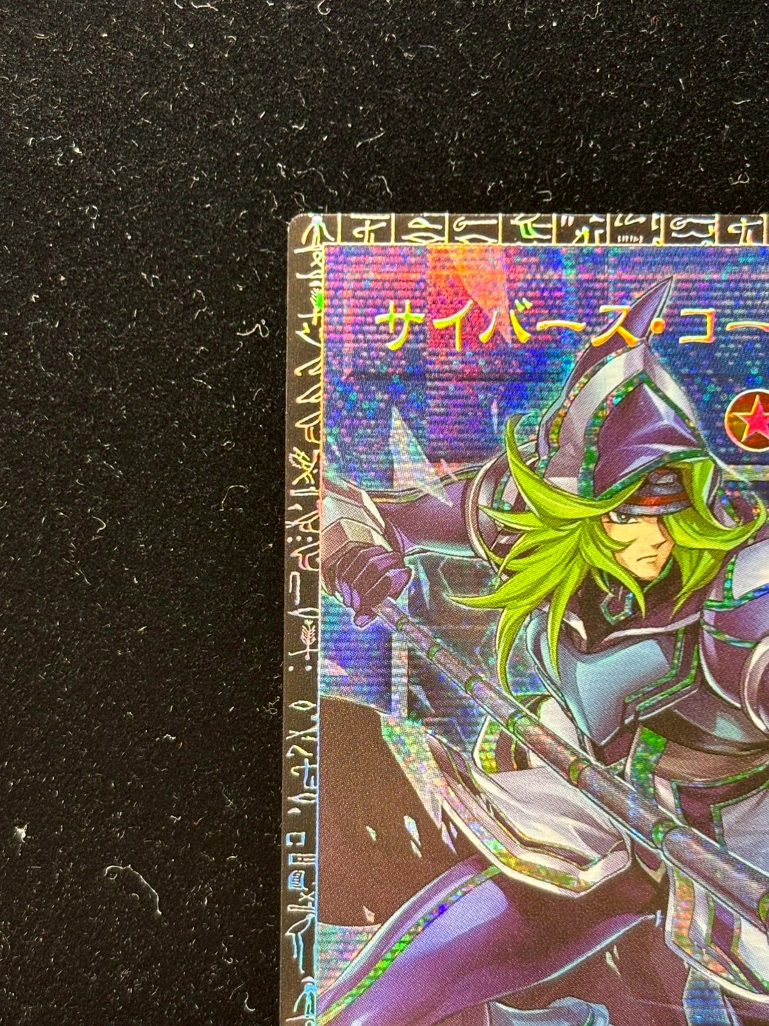 遊戯王　サイバースコードマジシャン グランドマスターレア アジア版 12編 ☆アジア☆サイバースコードマジシャン【グランドマスター】{アジア