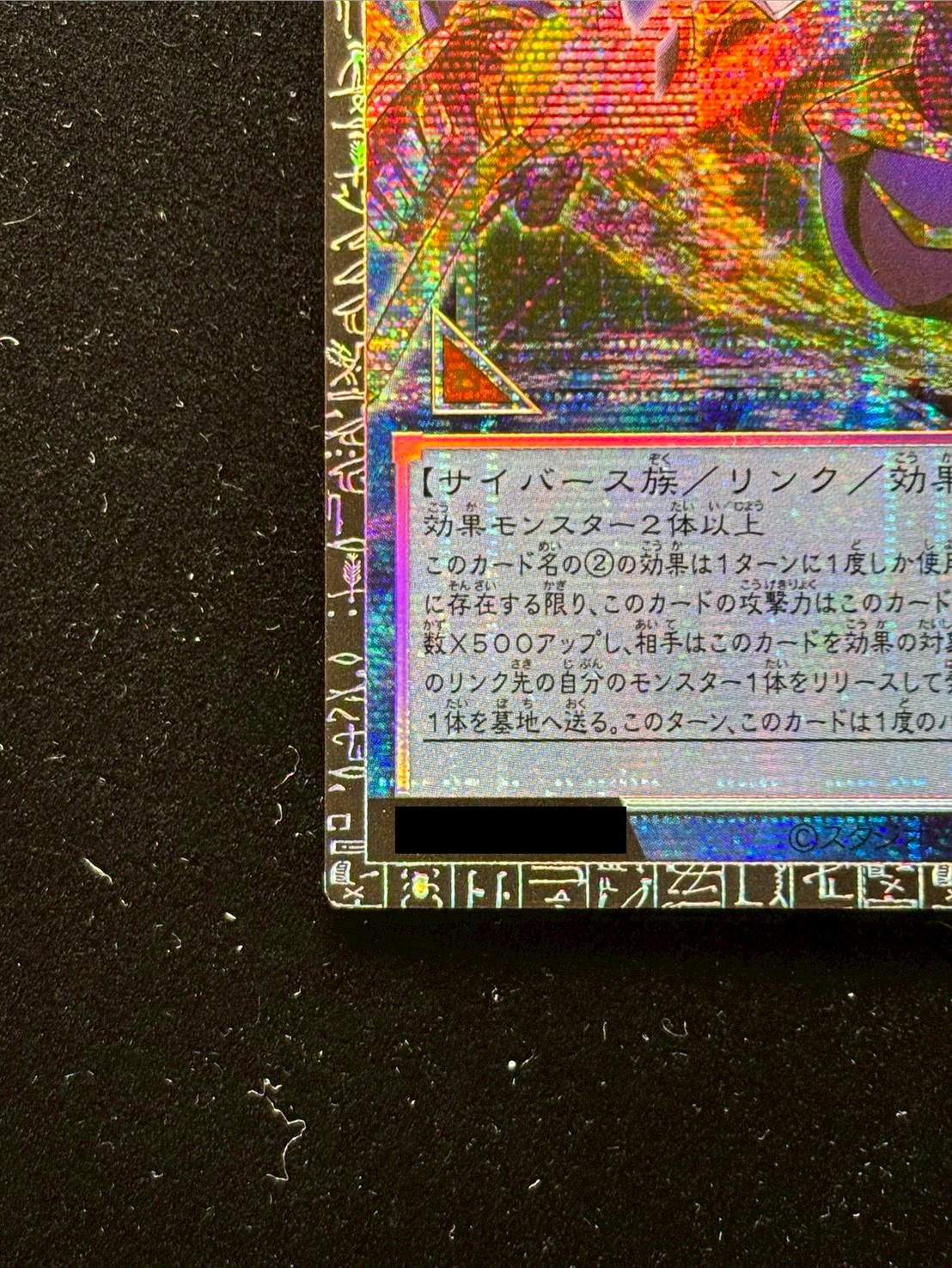 デコードトーカーインテグレーション【グランドマスター】{LOCH-JP016