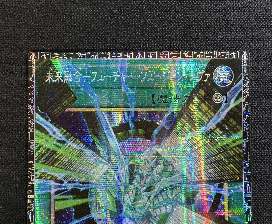 大会構築 サイバードラゴンデッキ 未来融合フューチャーフュージョンノヴァ 未来融合フューチャーフュージョンノヴァ【シークレット】{LOCR-JP006