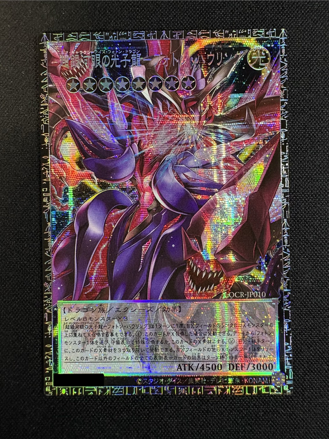 ニ*ク様 遊戯王　超銀河眼の光子龍ーフォトン・ハウリング　アジア版　グランドマス 状態A-〕超銀河眼の光子龍フォトンハウリング【グランドマスター