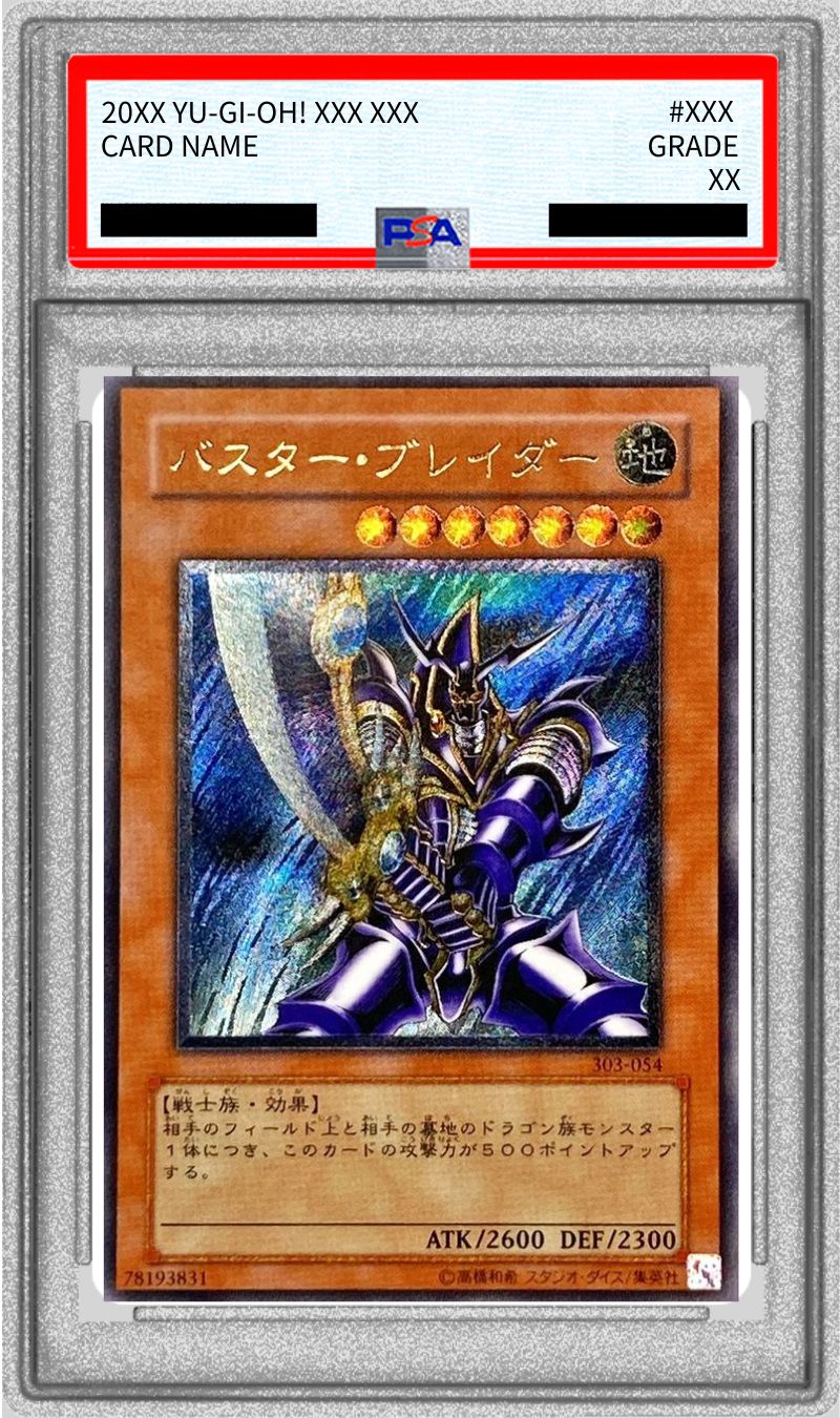 状態難/PSA10鑑定済〕バスターブレイダー【レリーフ】{303-054