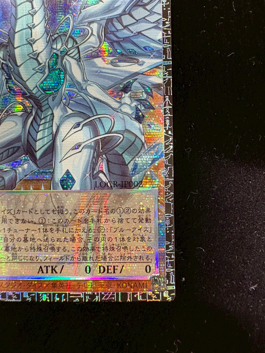 遊戯王蒼の深淵 ディープアイズホワイトドラゴンプリズマ オーバーフレーム アジア ☆アジア☆蒼の深淵ディープアイズホワイトドラゴン【グランドマスター