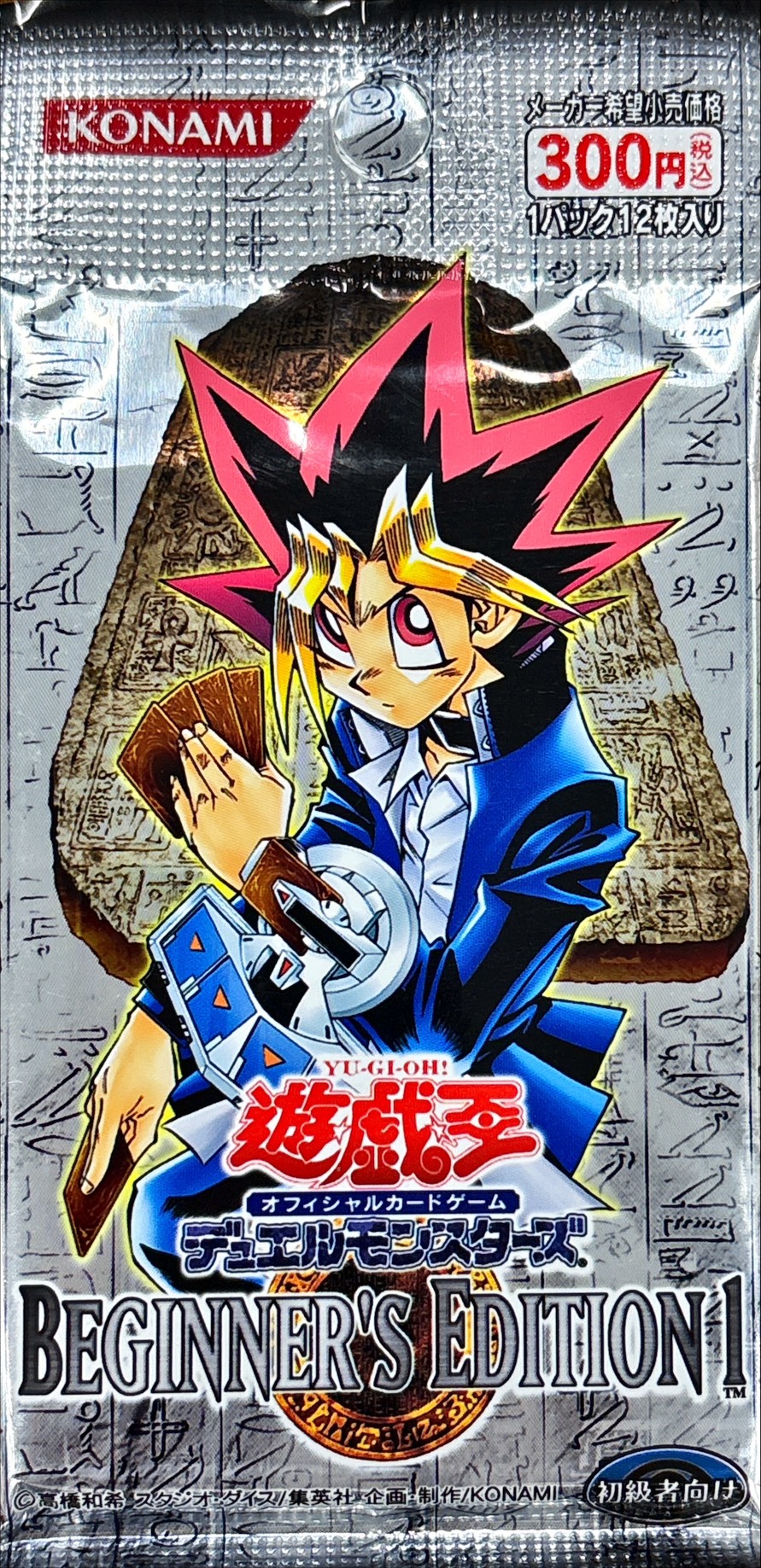 BEGINNERSEDITION1【-】{-}《未開封パック》