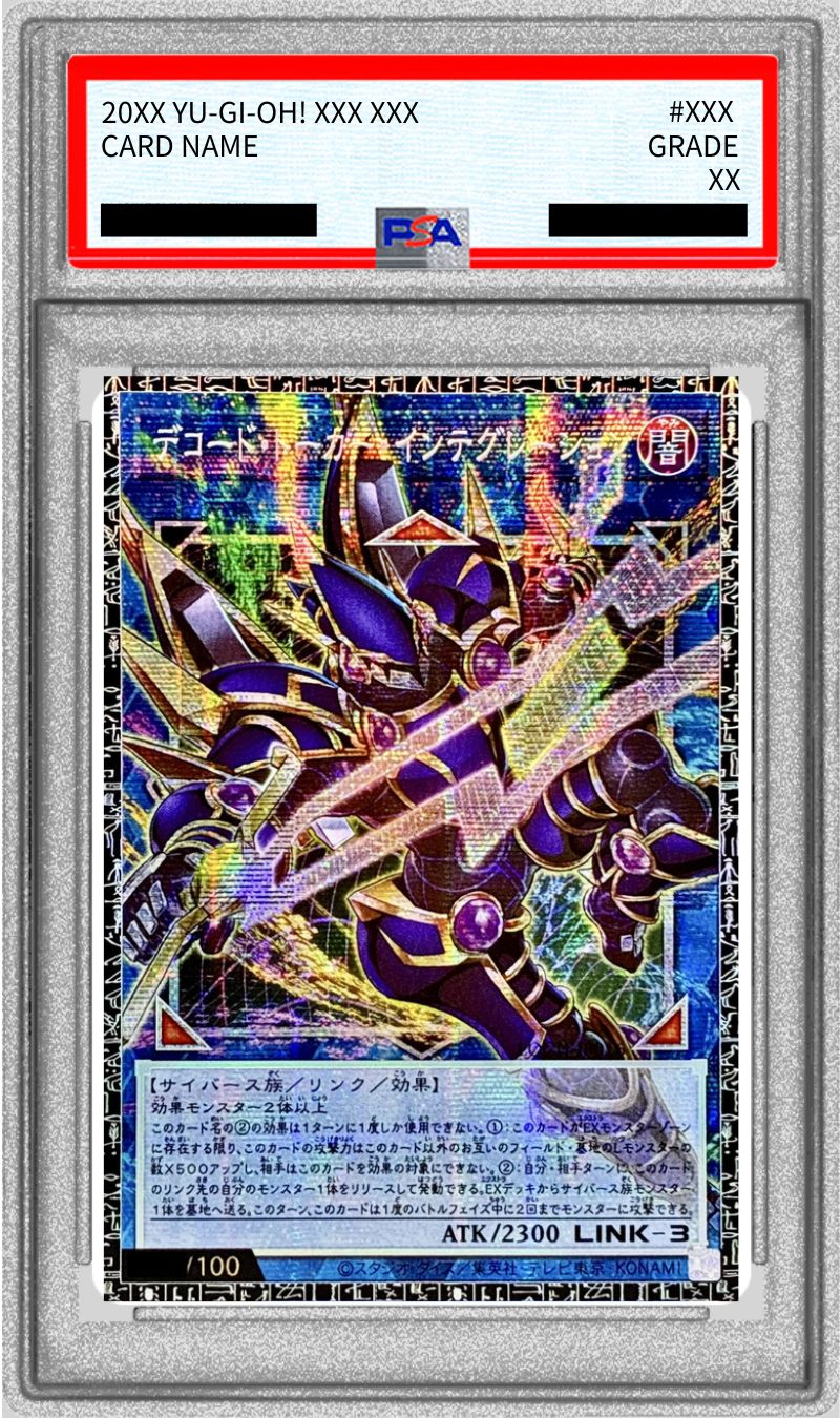 状態難/PSA10鑑定済〕デコードトーカーインテグレーション【グランド