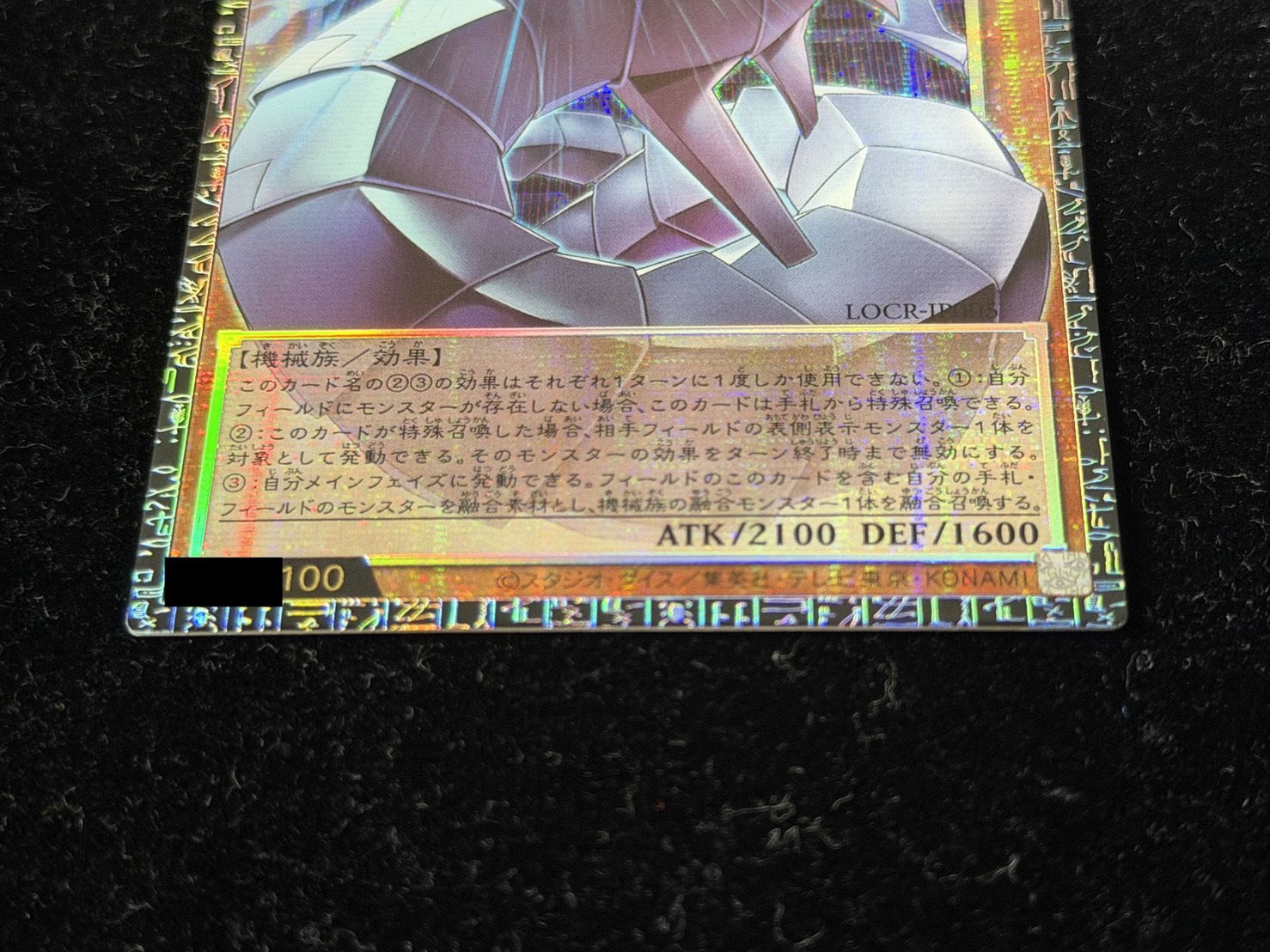 状態A-〕機光竜サイバードラゴン【グランドマスター】{LOCR-JP005