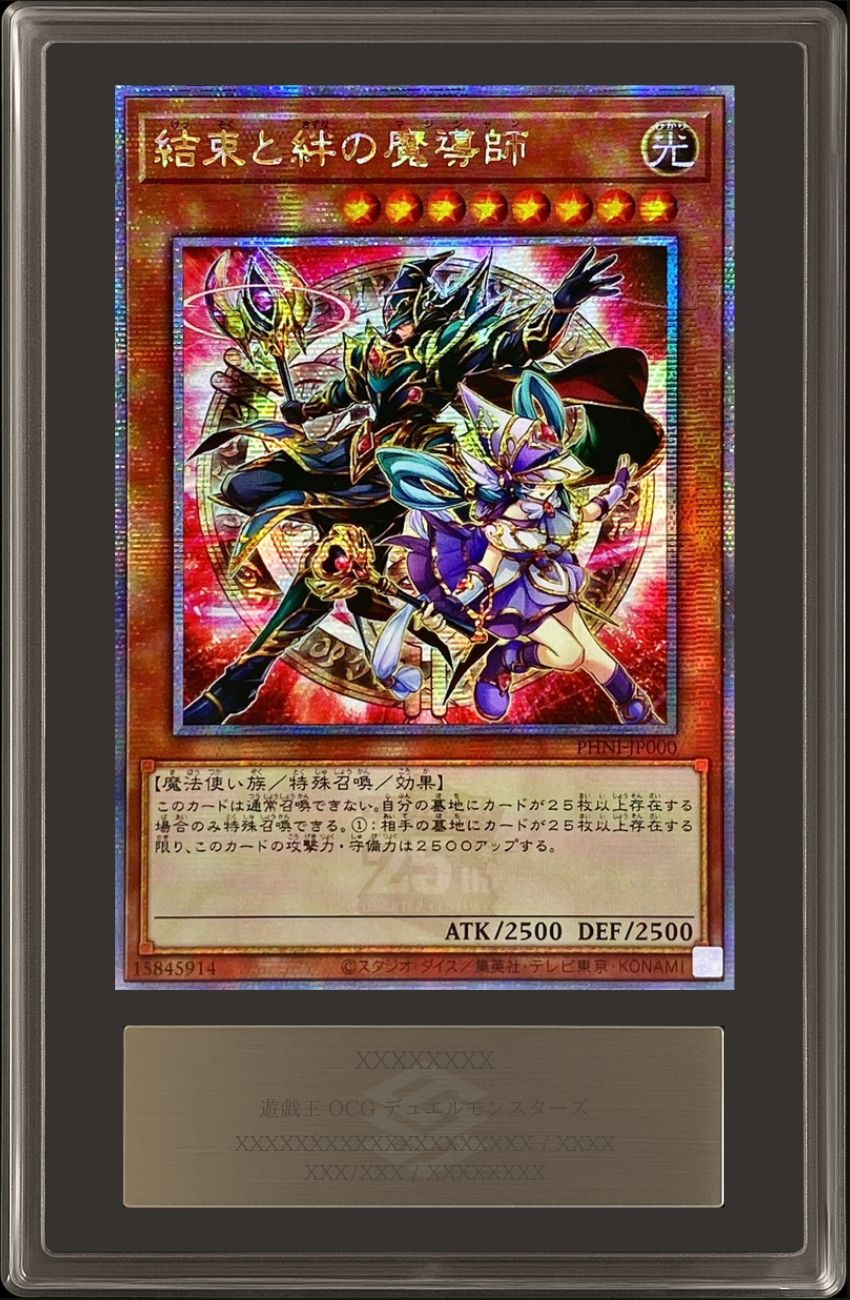 ARS8鑑定済〕☆アジア☆結束と絆の魔導師(赤背景)【クォーター