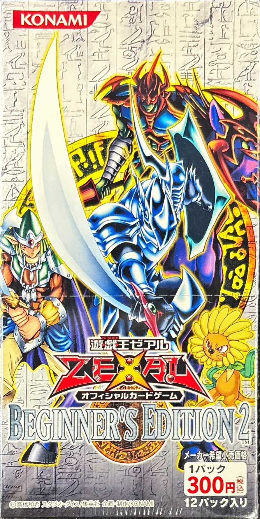 新品未開封フランキンセンス2本セット 状態B〕BEGINNERSEDITION2（ZEXAL）【-】{-}《未開封BOX》