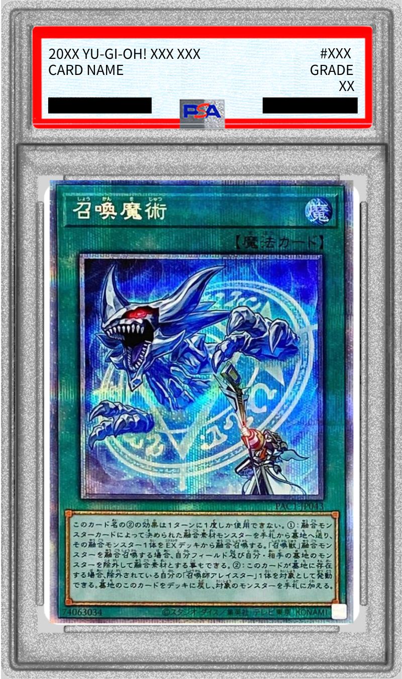 PSA10鑑定済〕召喚魔術【プリズマティックシークレット】