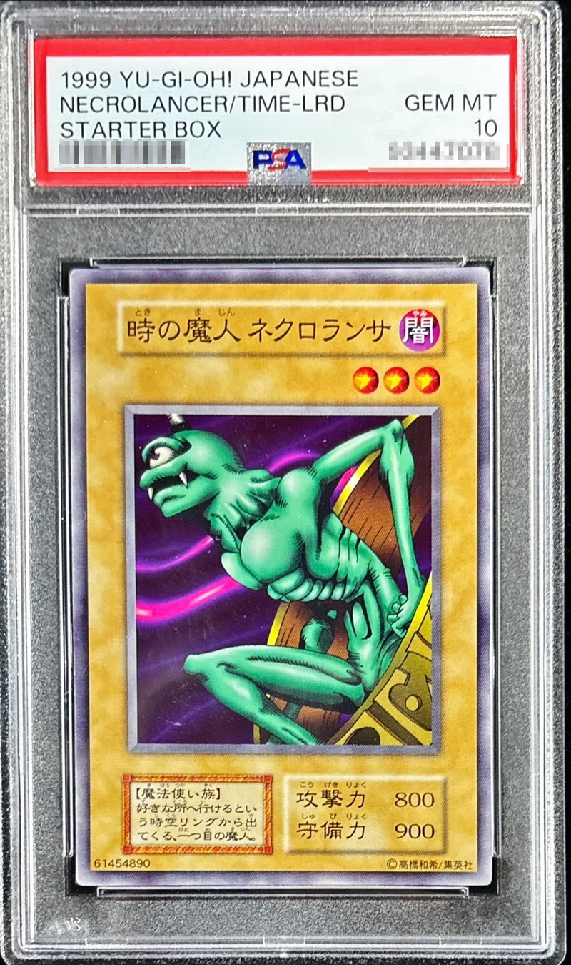 状態難/PSA10鑑定済〕時の魔人ネクロランサ【ノーマル】{初期