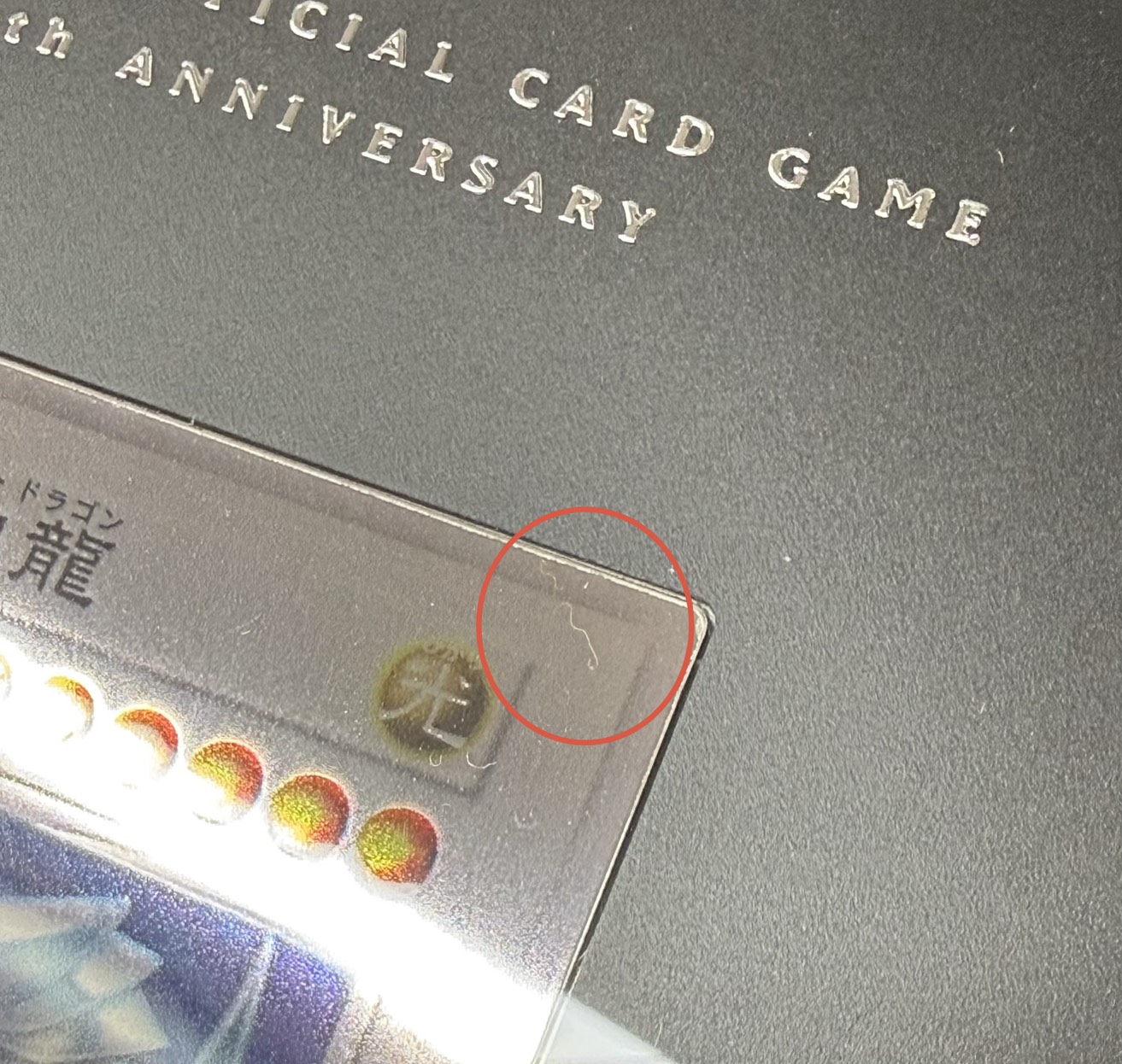 純銀製『青眼の白龍(20thANNIVERSARYSILVEREDITION)』(証明書付き