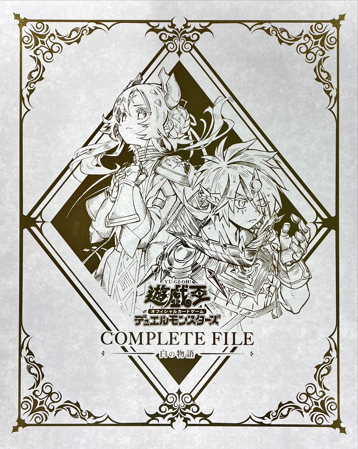 状態A-〕カードファイル『COMPLETEFILE白の物語』【-】{-}《その他》