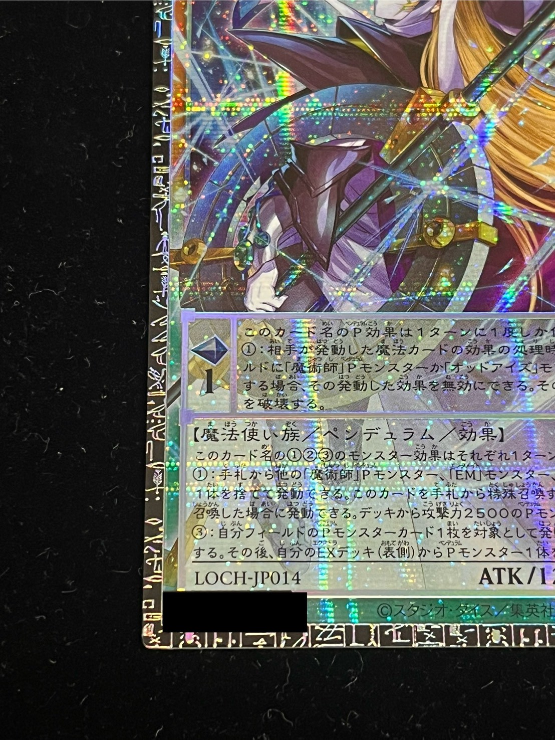 ホロスコープマジシャン　グランドマスターレア ☆アジア☆星読みの魔術師ホロスコープマジシャン【グランドマスター