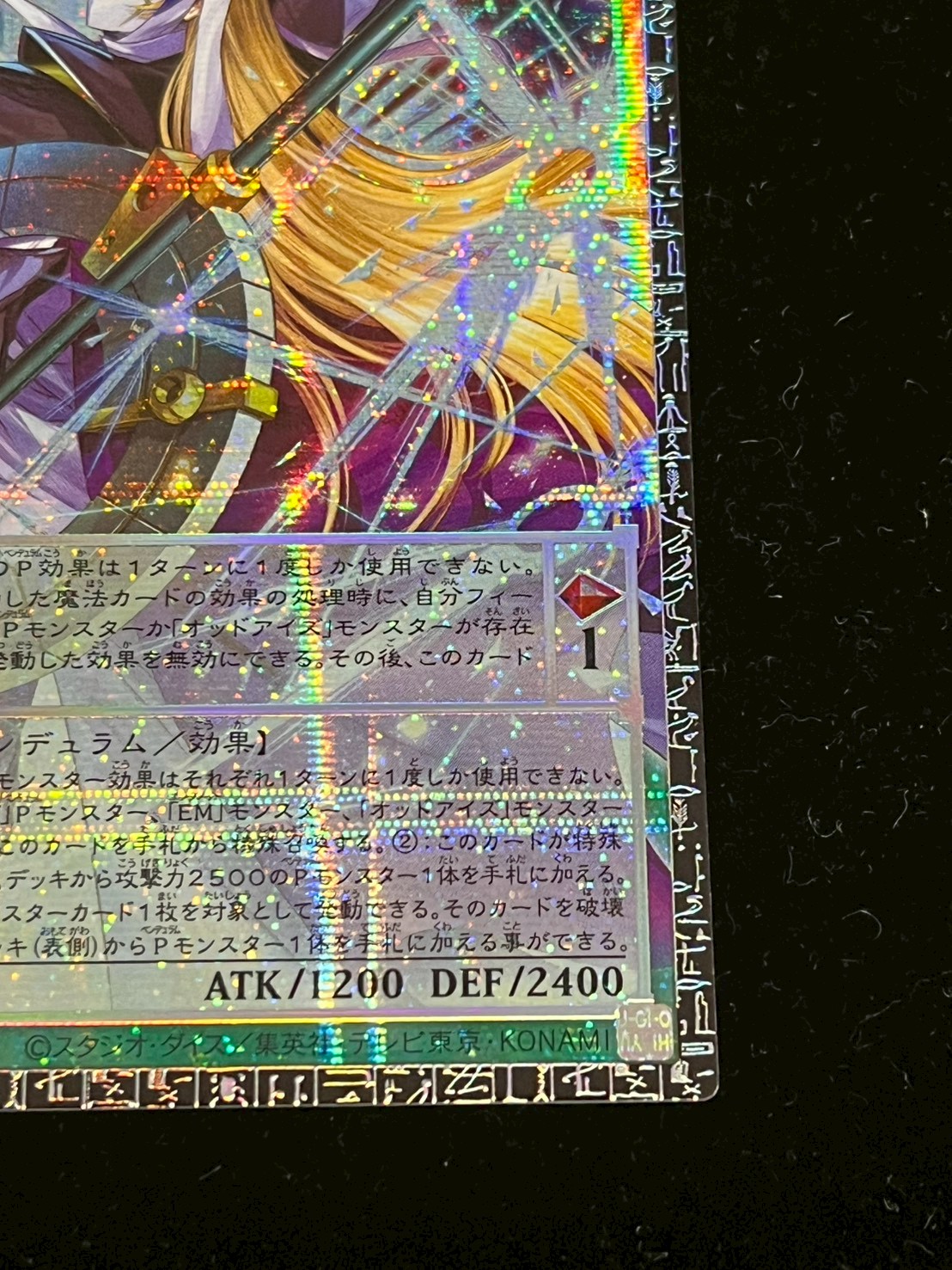 アジア 星読みの魔術師－ホロスコープ・マジシャン　グランドマスターレア ☆アジア☆星読みの魔術師ホロスコープマジシャン【グランドマスター